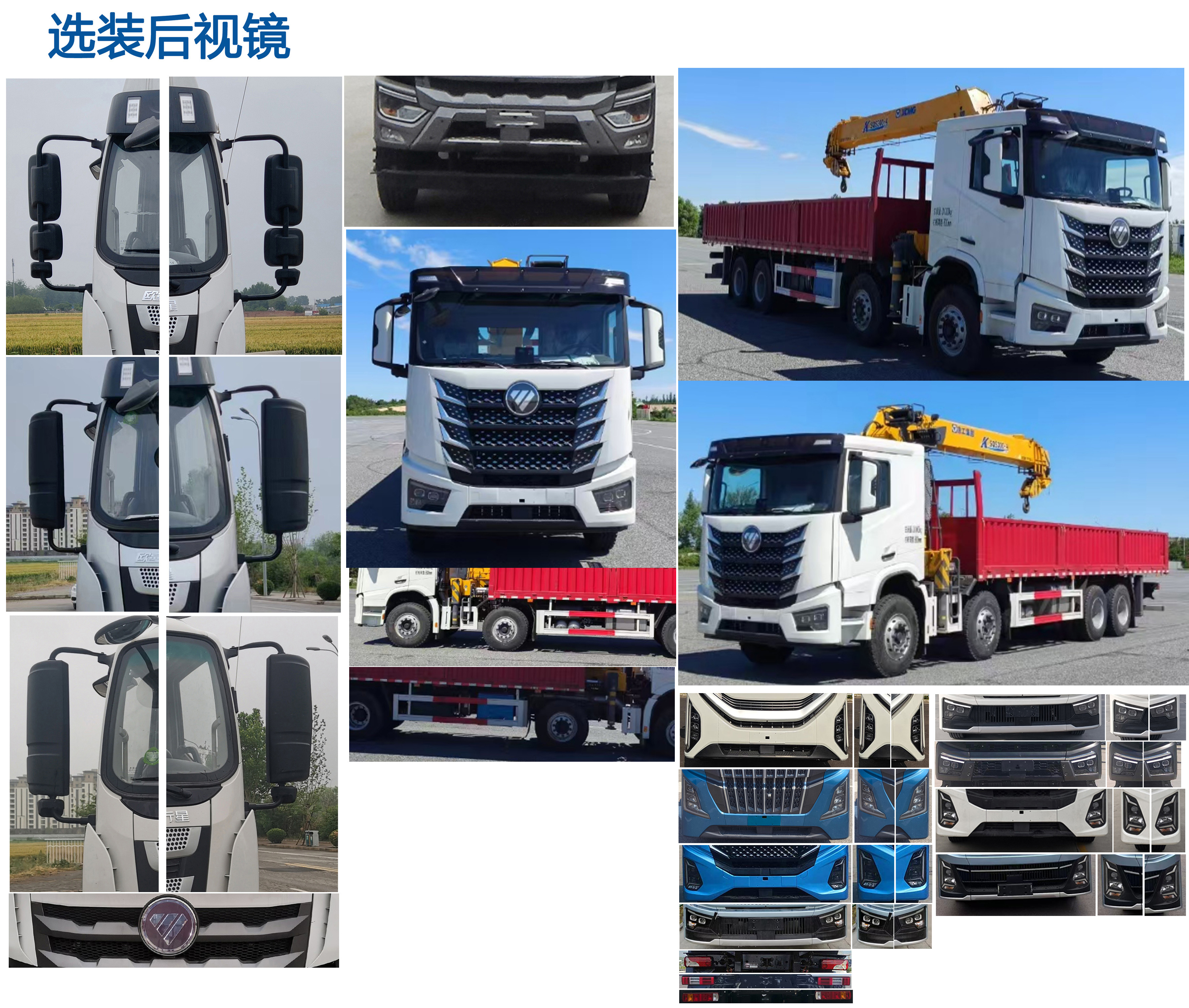 欧曼牌BJ5311JSQY6GRS-01随车起重运输车公告图片