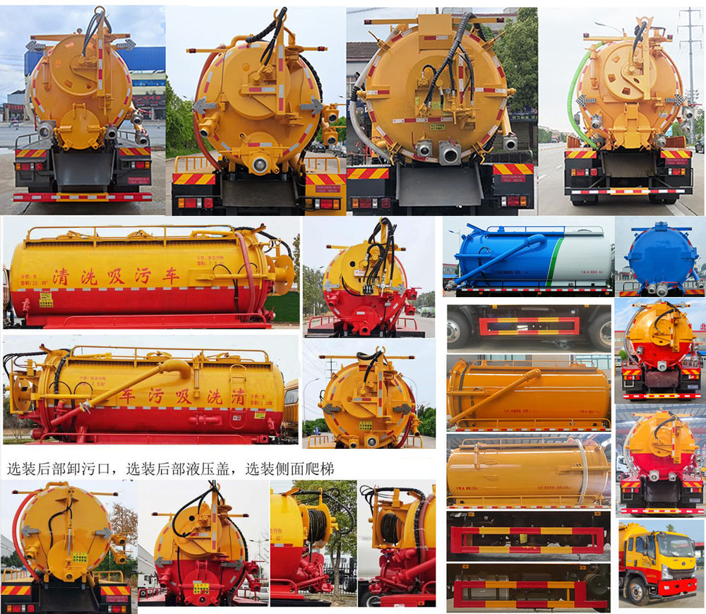 聚塵王牌HNY5160GQWZA6清洗吸污車公告圖片