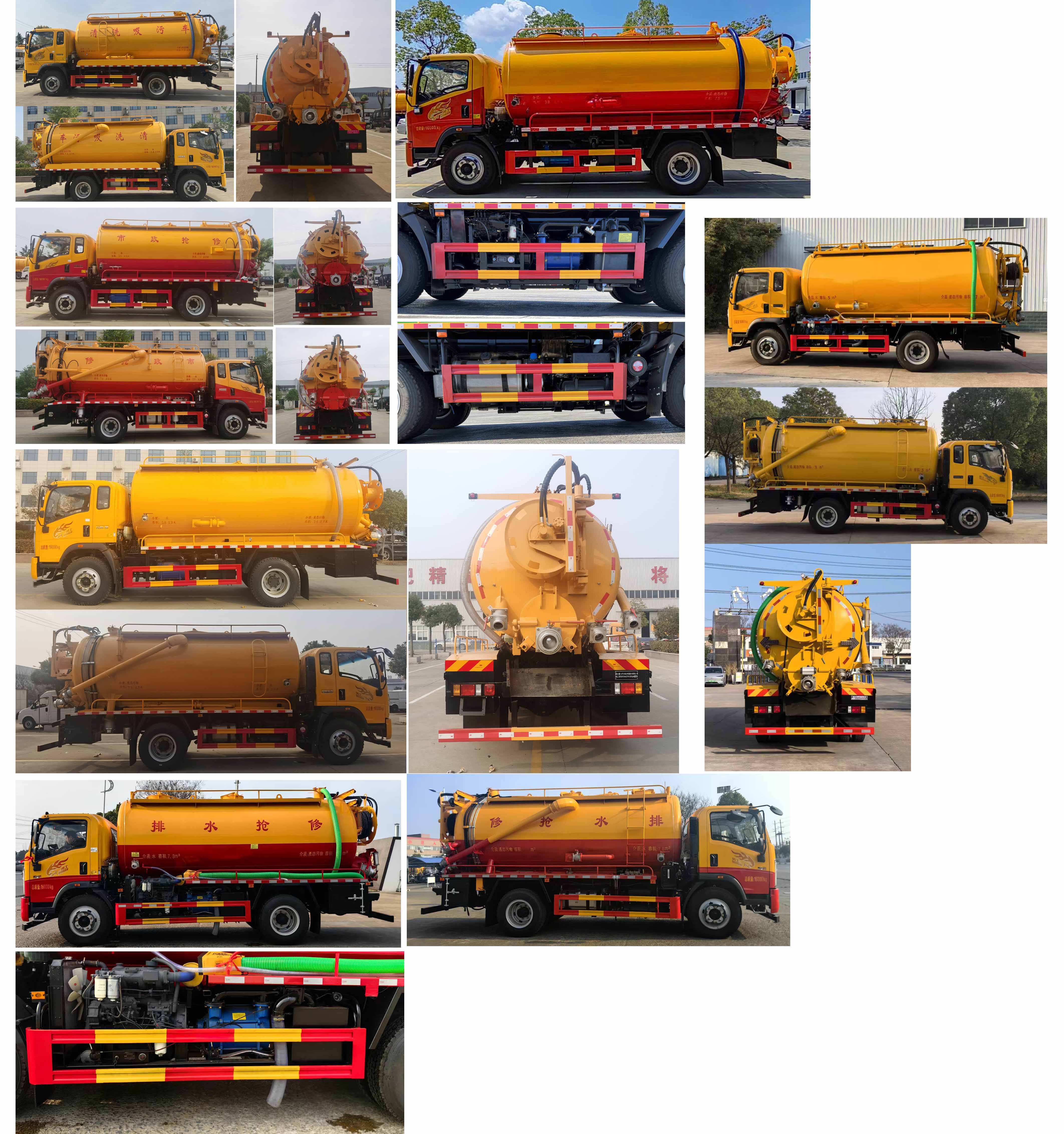 聚塵王牌HNY5160GQWZA6清洗吸污車公告圖片