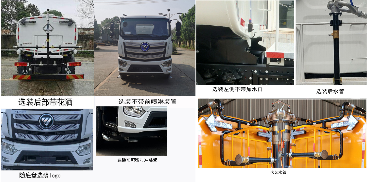 福田牌BJ5186GQXEV-H2纯电动清洗车公告图片