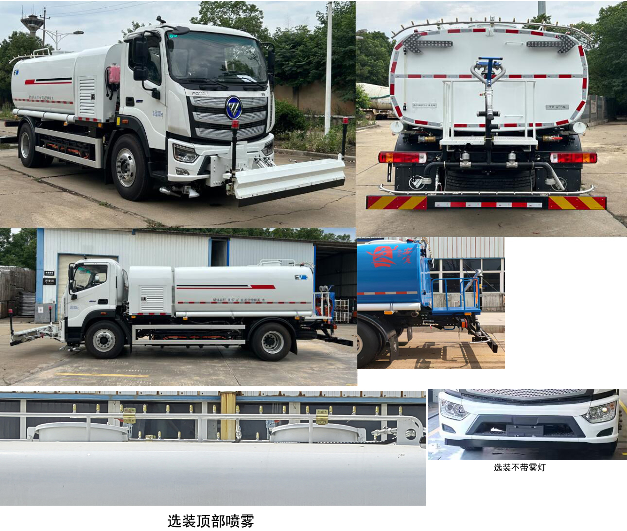 福田牌BJ5186GQXEV-H2纯电动清洗车公告图片