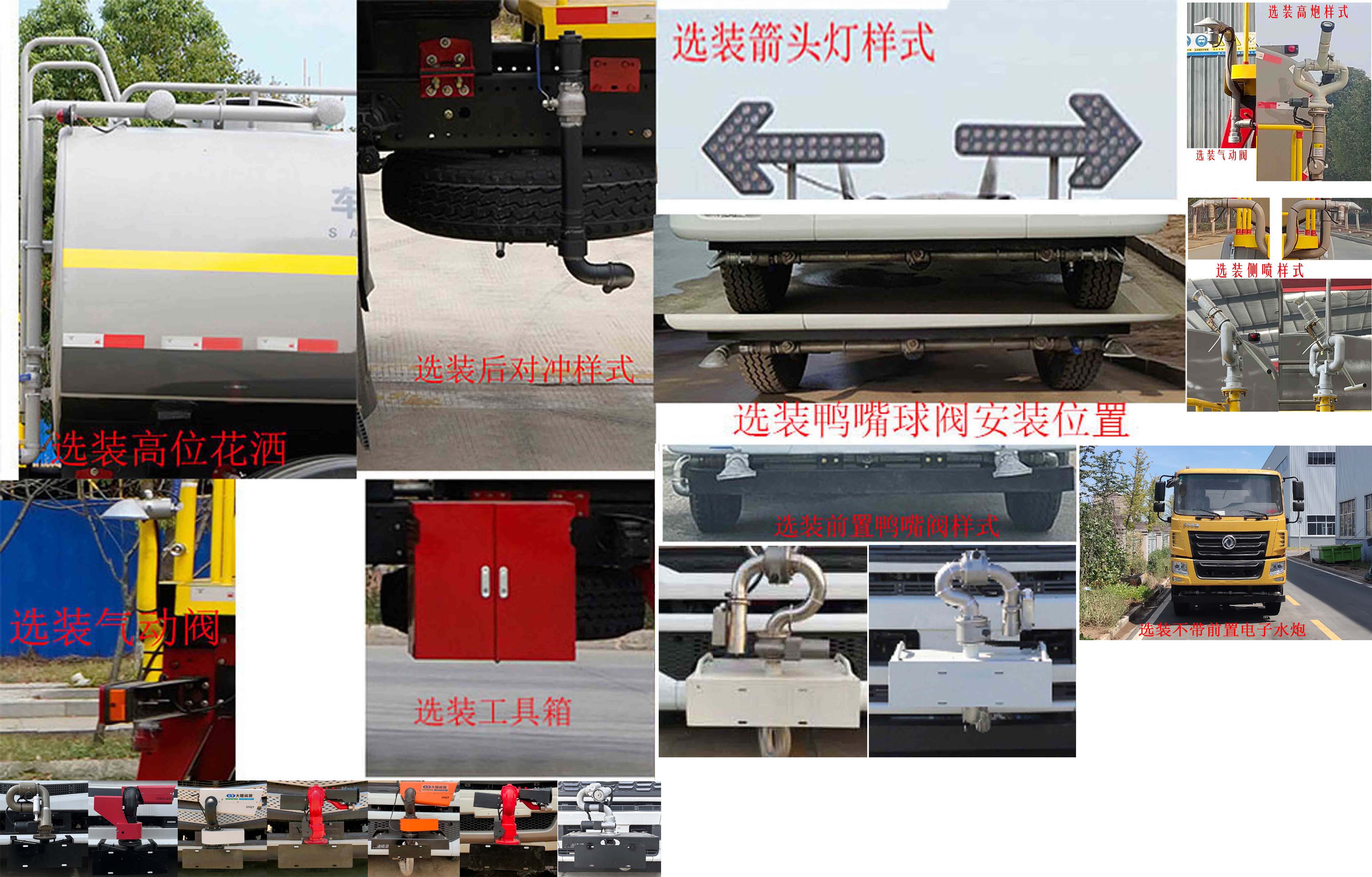 凯力风牌KLF5180GPSEQ6绿化喷洒车公告图片