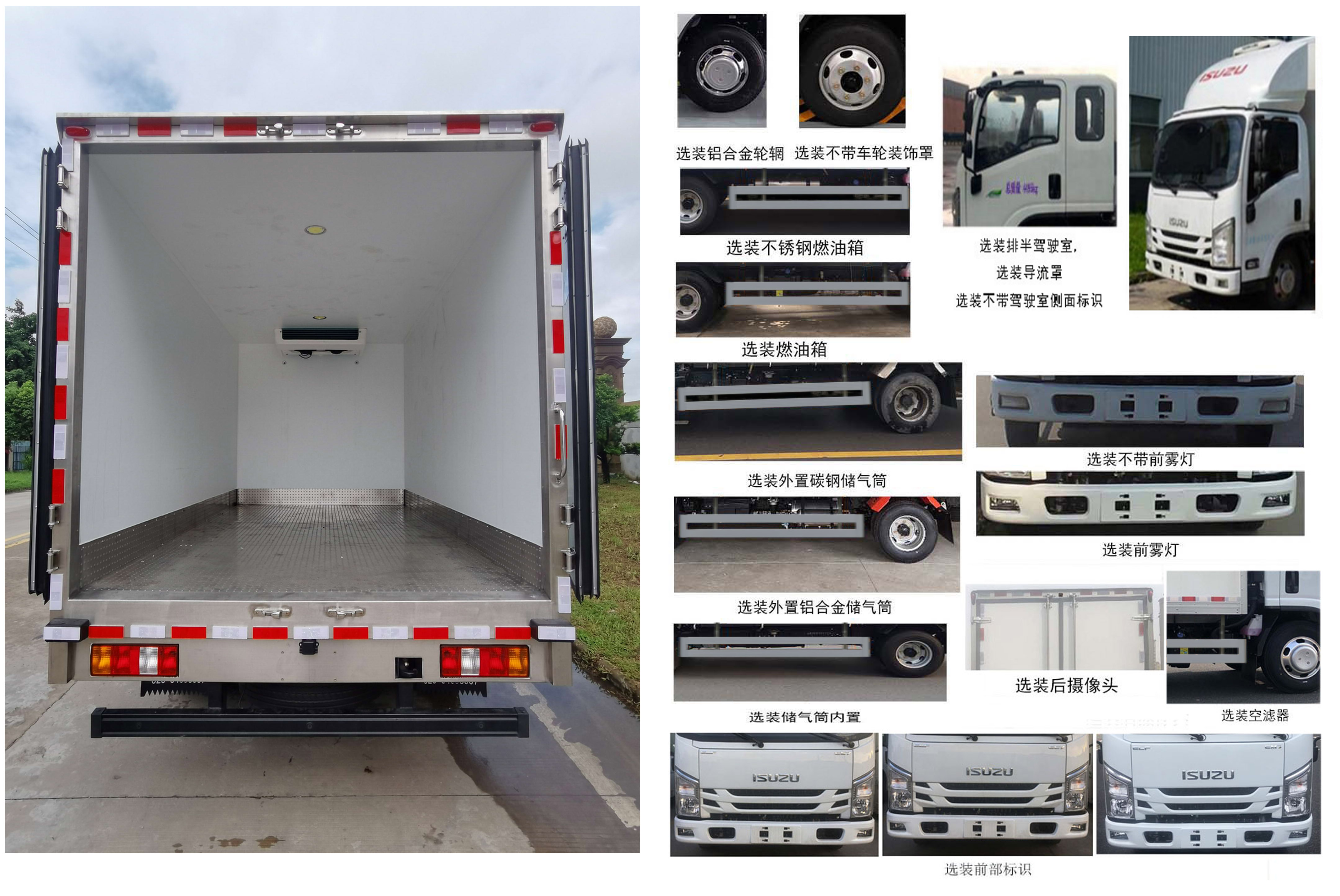 涑源牌GSY5047XLC6冷藏车公告图片