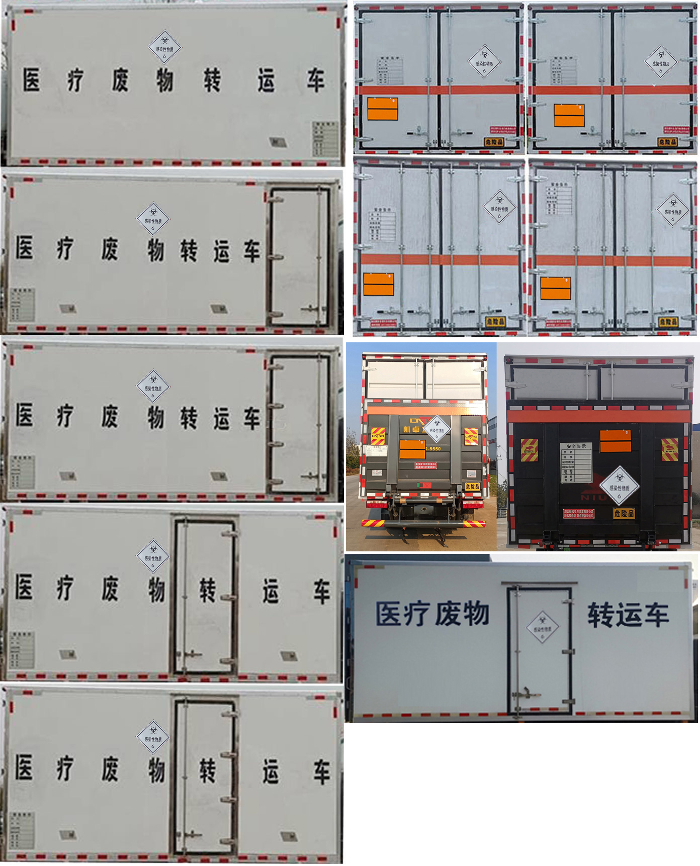 医疗废物转运车图片