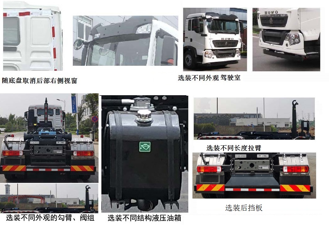 车厢可卸式垃圾车图片
