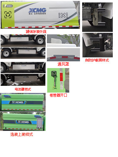 纯电动路面养护车图片