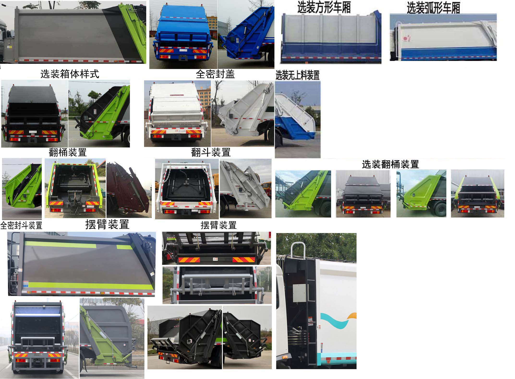 启敬牌QHV5185ZYSCA6压缩式垃圾车公告图片
