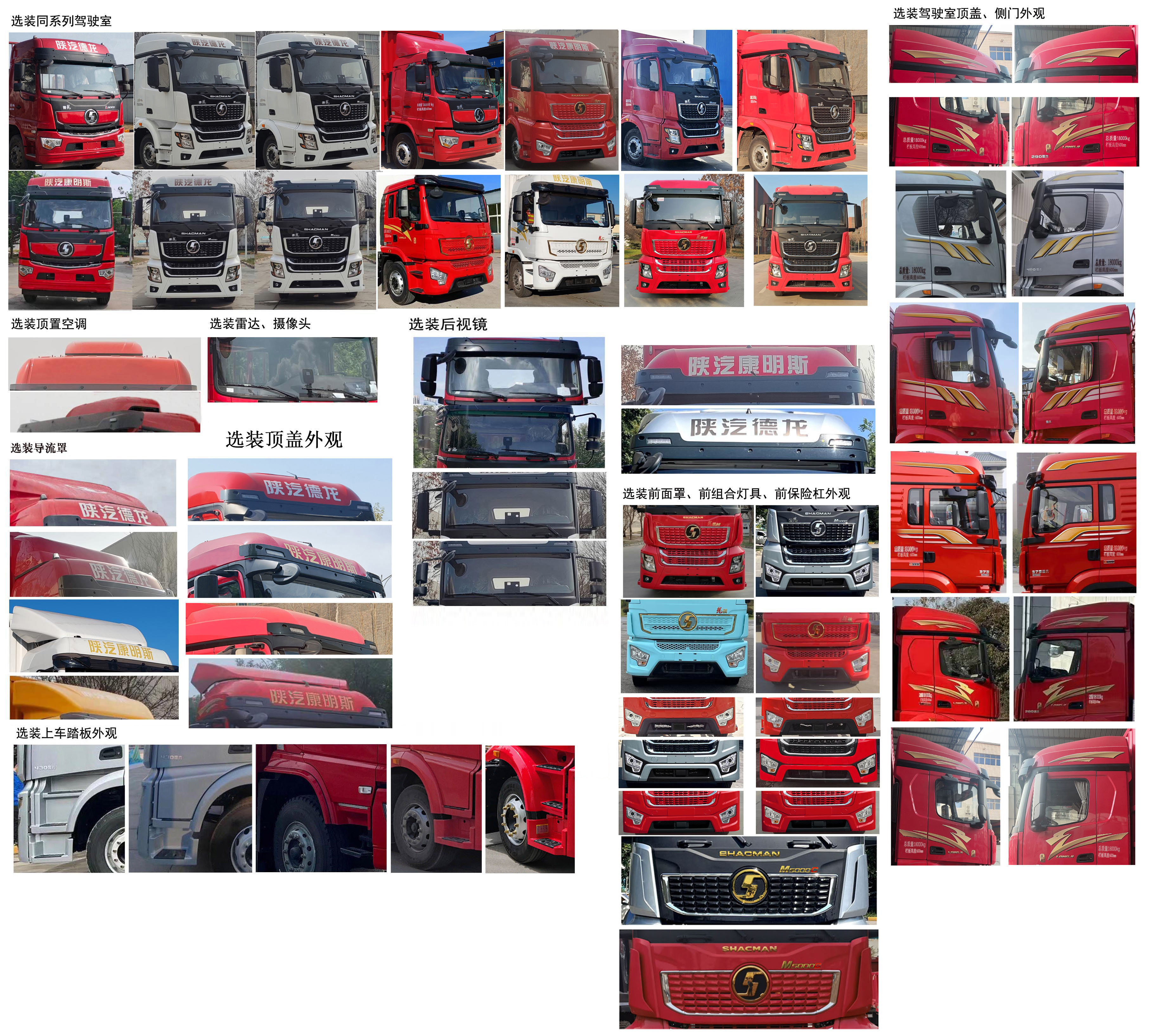 陕汽牌SX5189CCYLA501Q1-V仓栅式运输车公告图片
