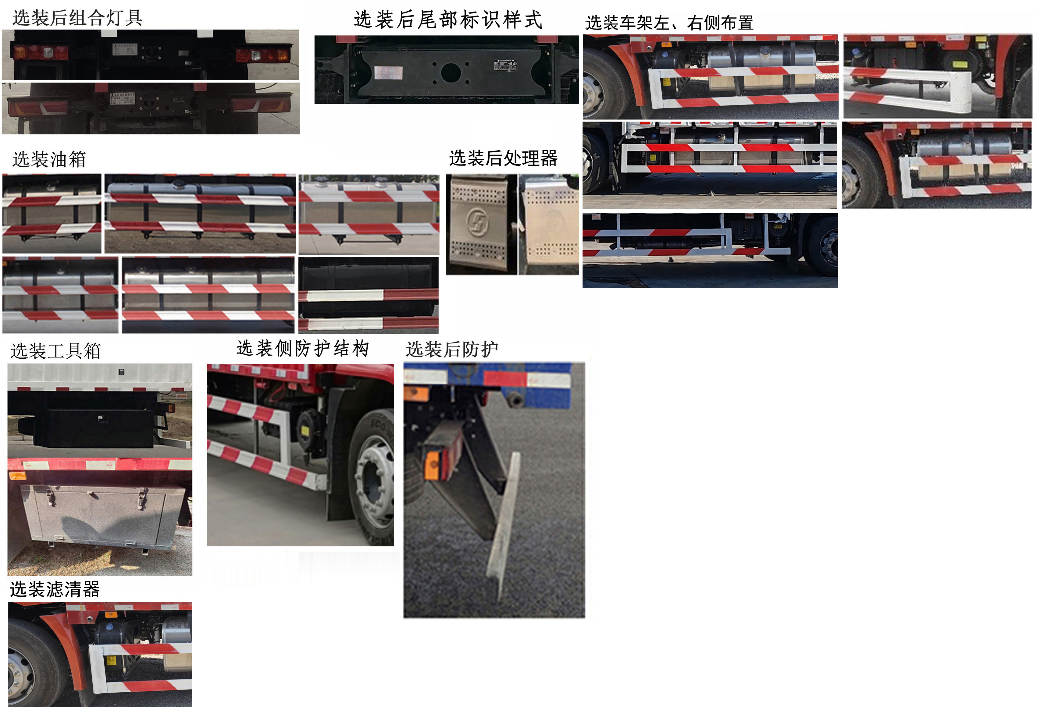 陕汽牌SX5189CCYLA501Q1-V仓栅式运输车公告图片