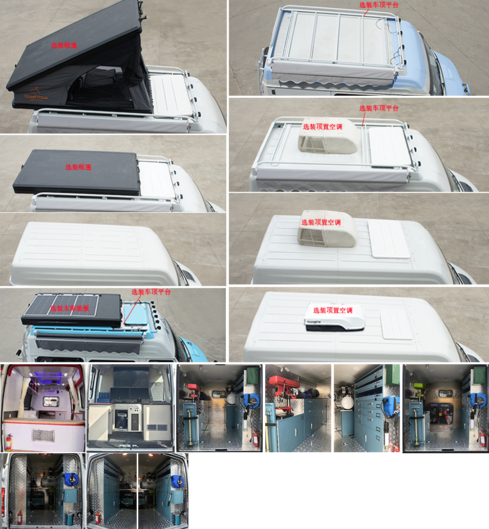 中意牌SZY5041XDWN6流動(dòng)服務(wù)車公告圖片