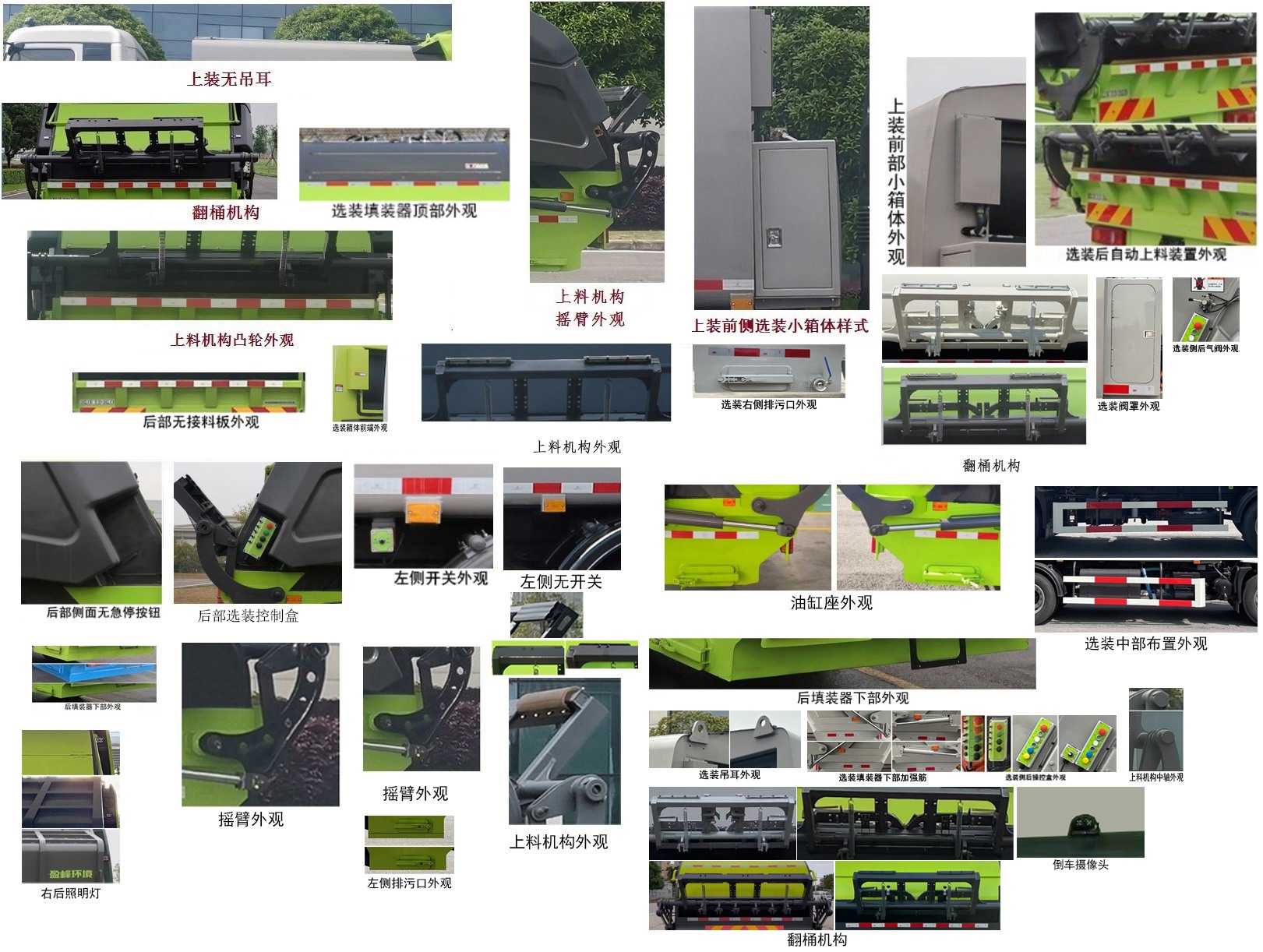 中标牌ZBF5181ZYSDHE6F压缩式垃圾车公告图片