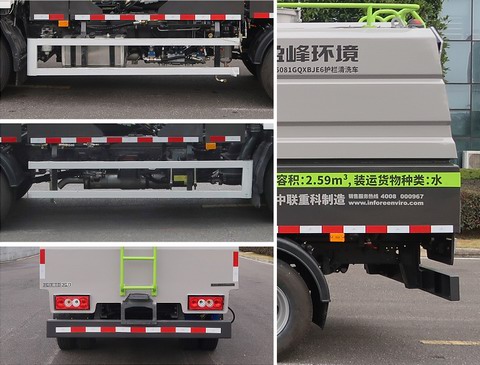 中聯(lián)牌ZBH5081GQXBJE6護欄清洗車公告圖片