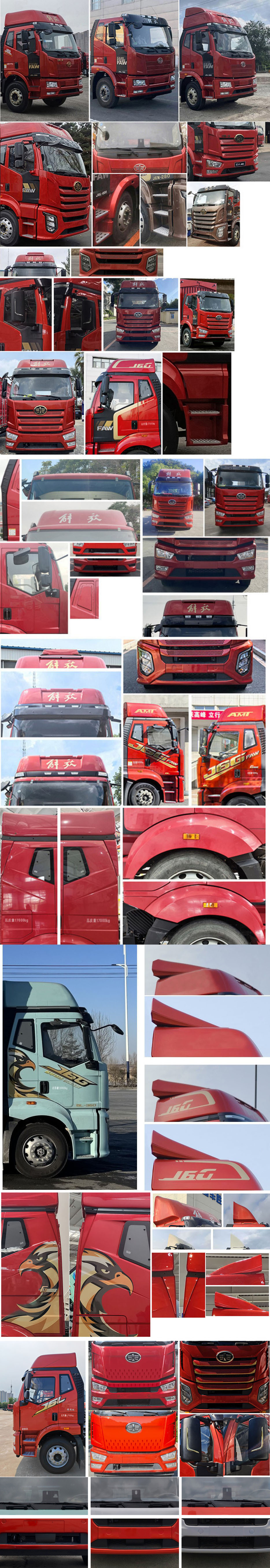 解放牌CA5171XYKP62K1L4E6翼開啟廂式車公告圖片