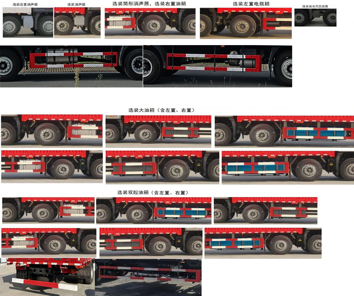华神牌DFD5256XYKL6D21翼开启厢式车公告图片