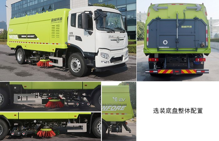 中联牌ZBH5180TXSDFDBEV纯电动洗扫车公告图片
