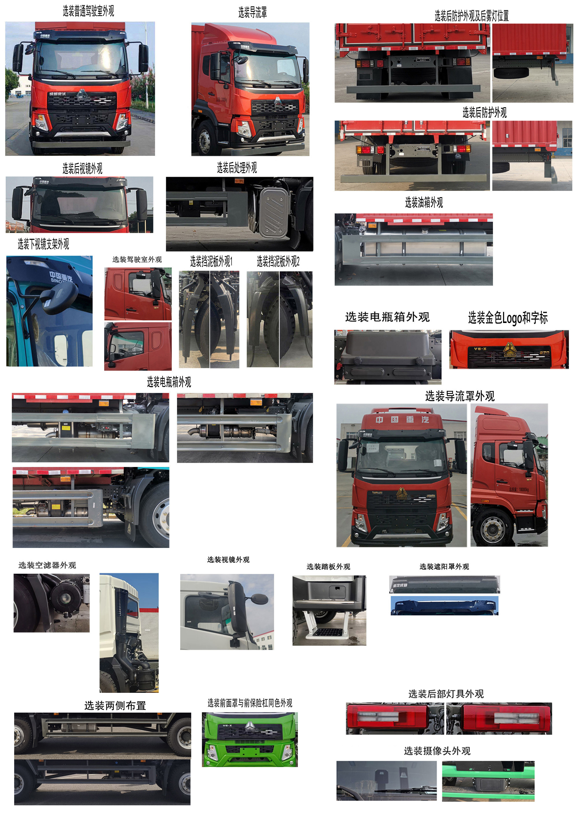 豪沃牌ZZ5184XYKN7117F11翼开启厢式车公告图片
