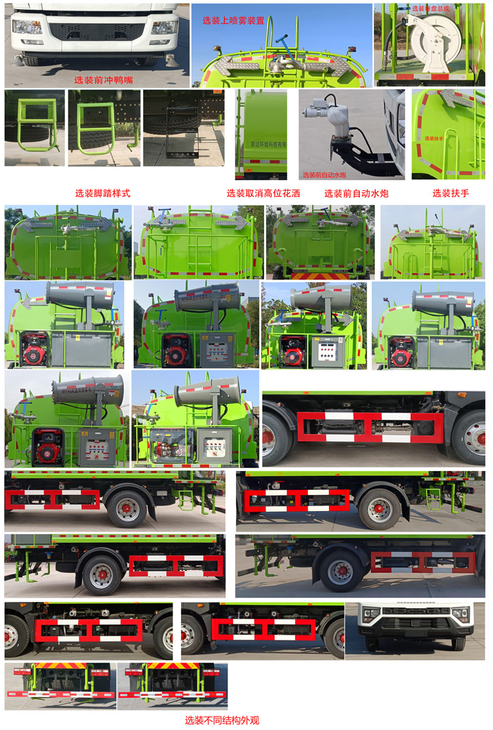 凱恒達(dá)牌HKD5160TSDEQ6防役消毒灑水車公告圖片