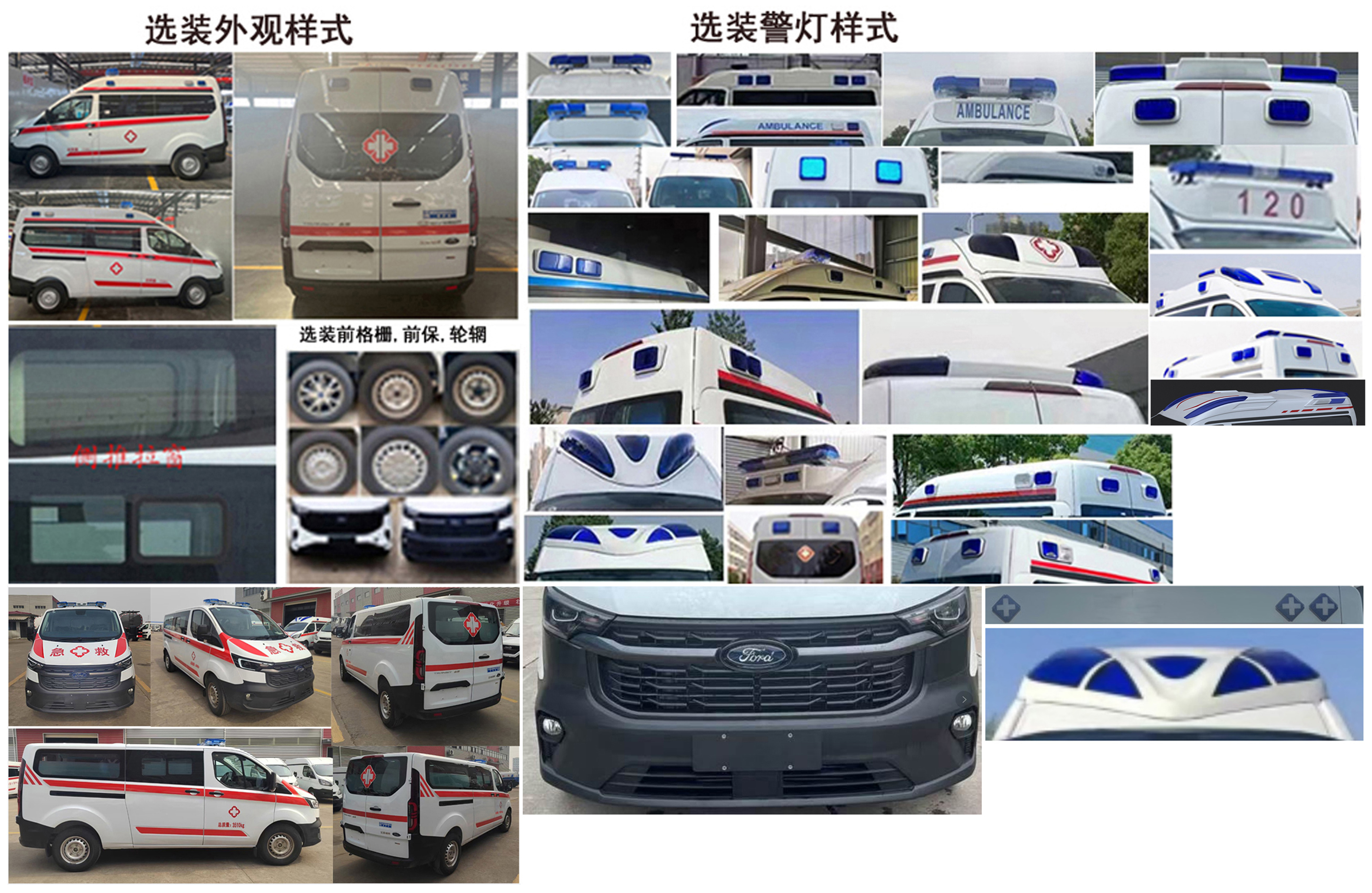 程力牌CL5041XJH6BYS救护车公告图片