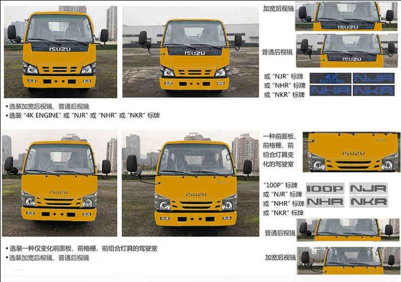 程力威牌CLW5060XXHACA救险车公告图片