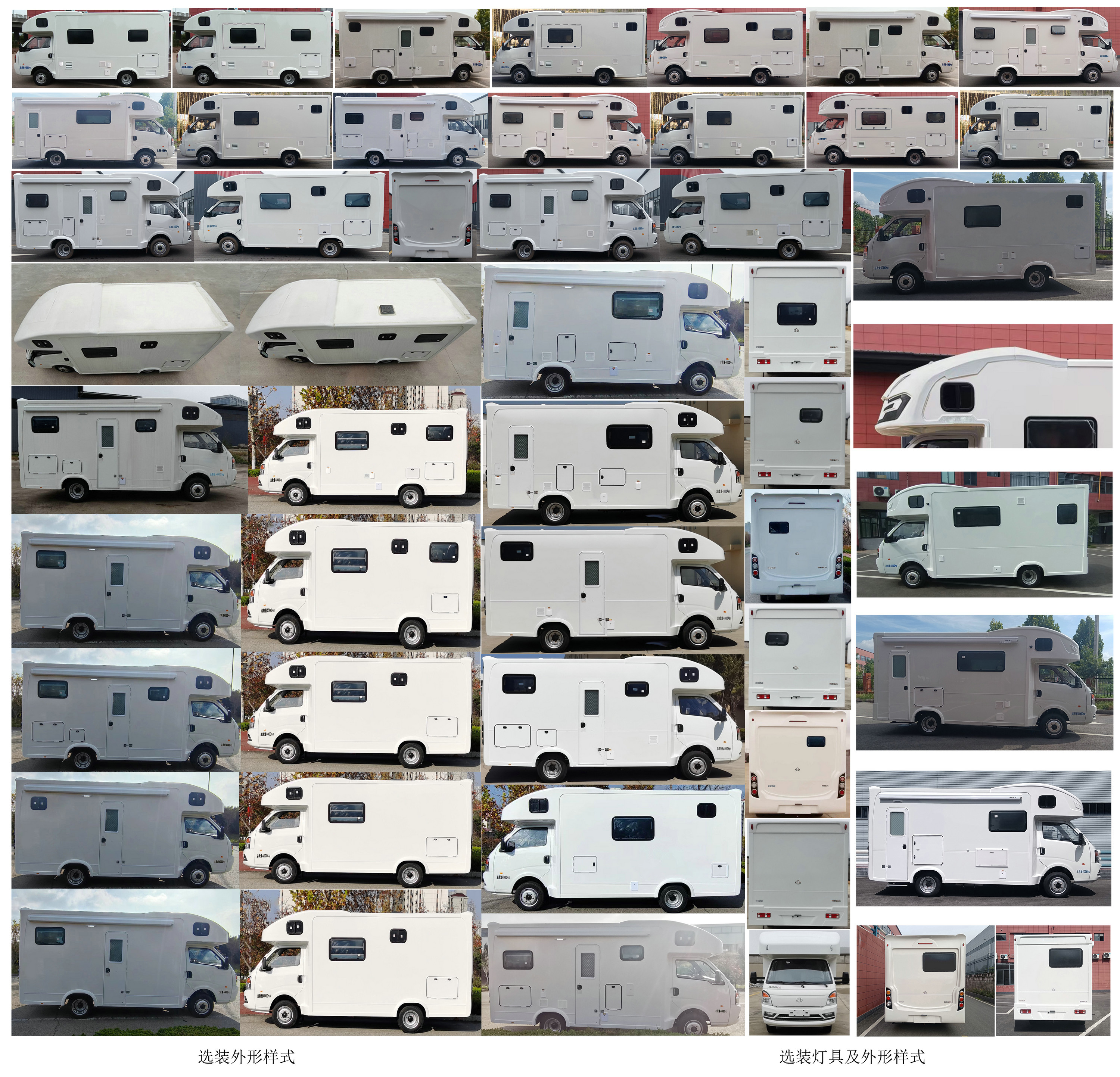 长安牌CKS5040XLJUFD61旅居车公告图片