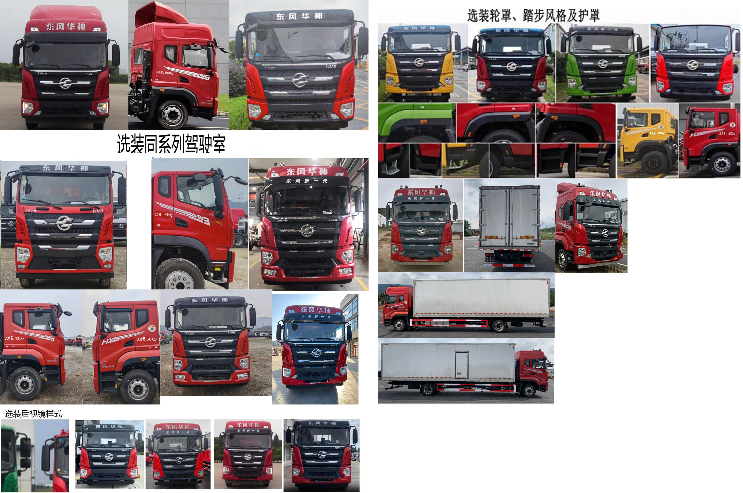 华神牌DFD5186XXYL6D11厢式运输车公告图片