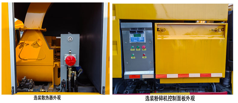 程力重工牌CLH5040TWFAYC物料粉碎车公告图片
