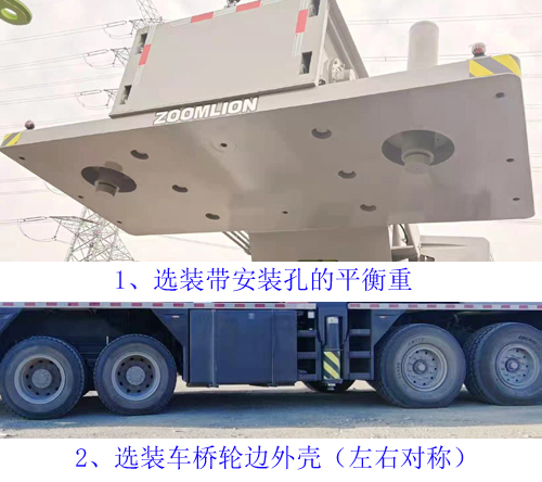 中联牌ZLJ5480JQZ80V汽车起重机公告图片