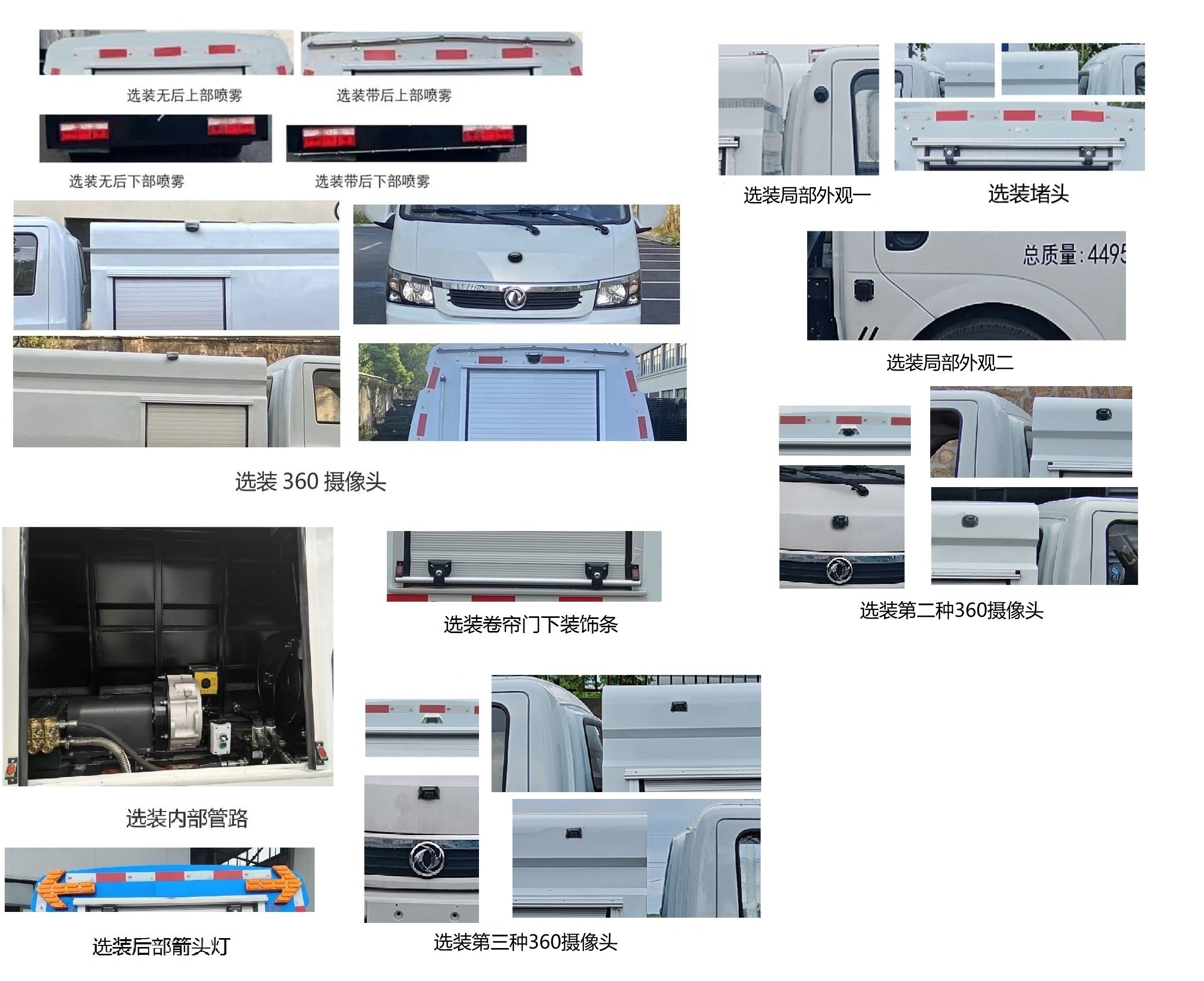 犀重牌AXZ5040TYHDFBEV纯电动路面养护车公告图片