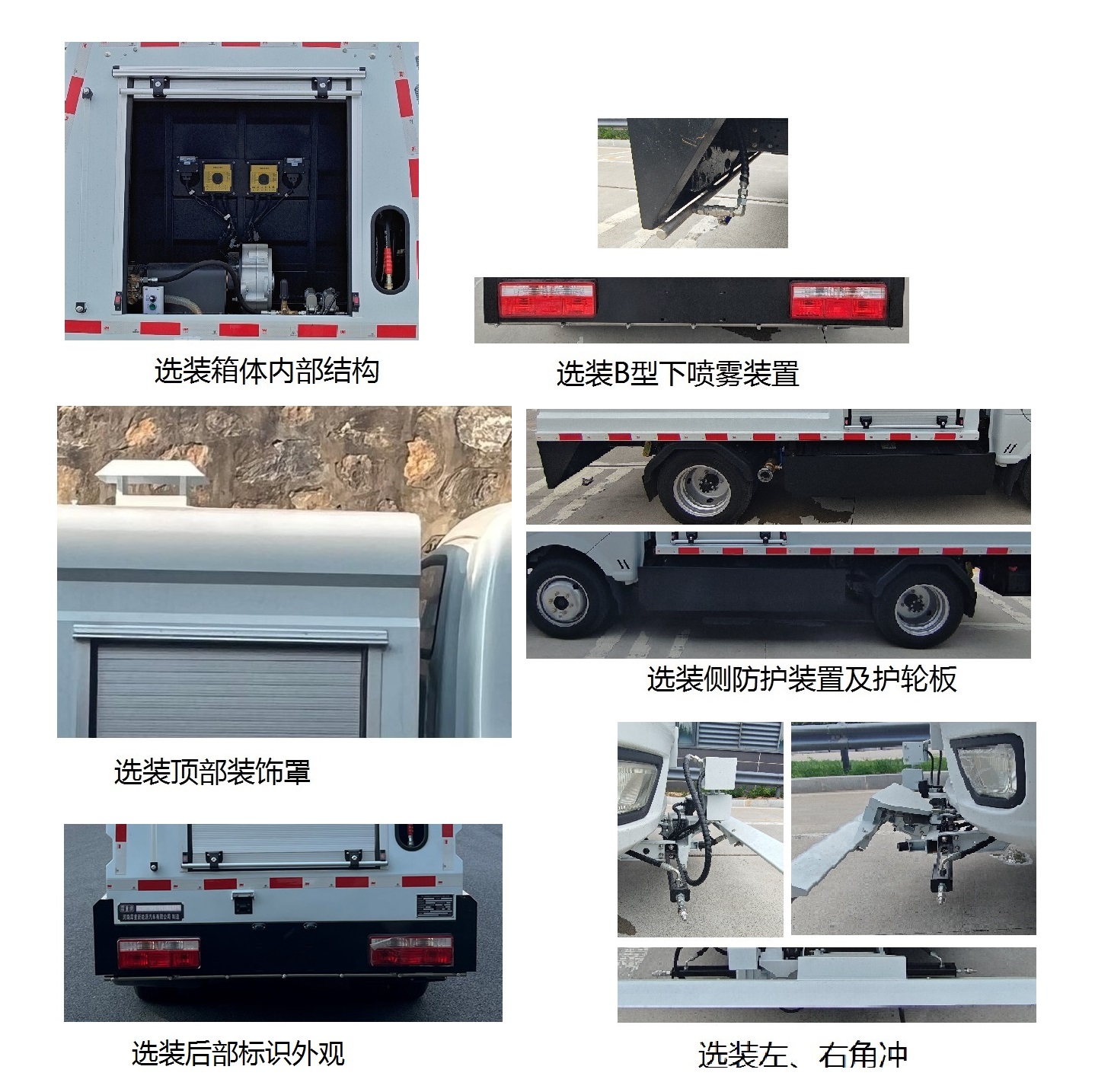犀重牌AXZ5040TYHDFBEV纯电动路面养护车公告图片