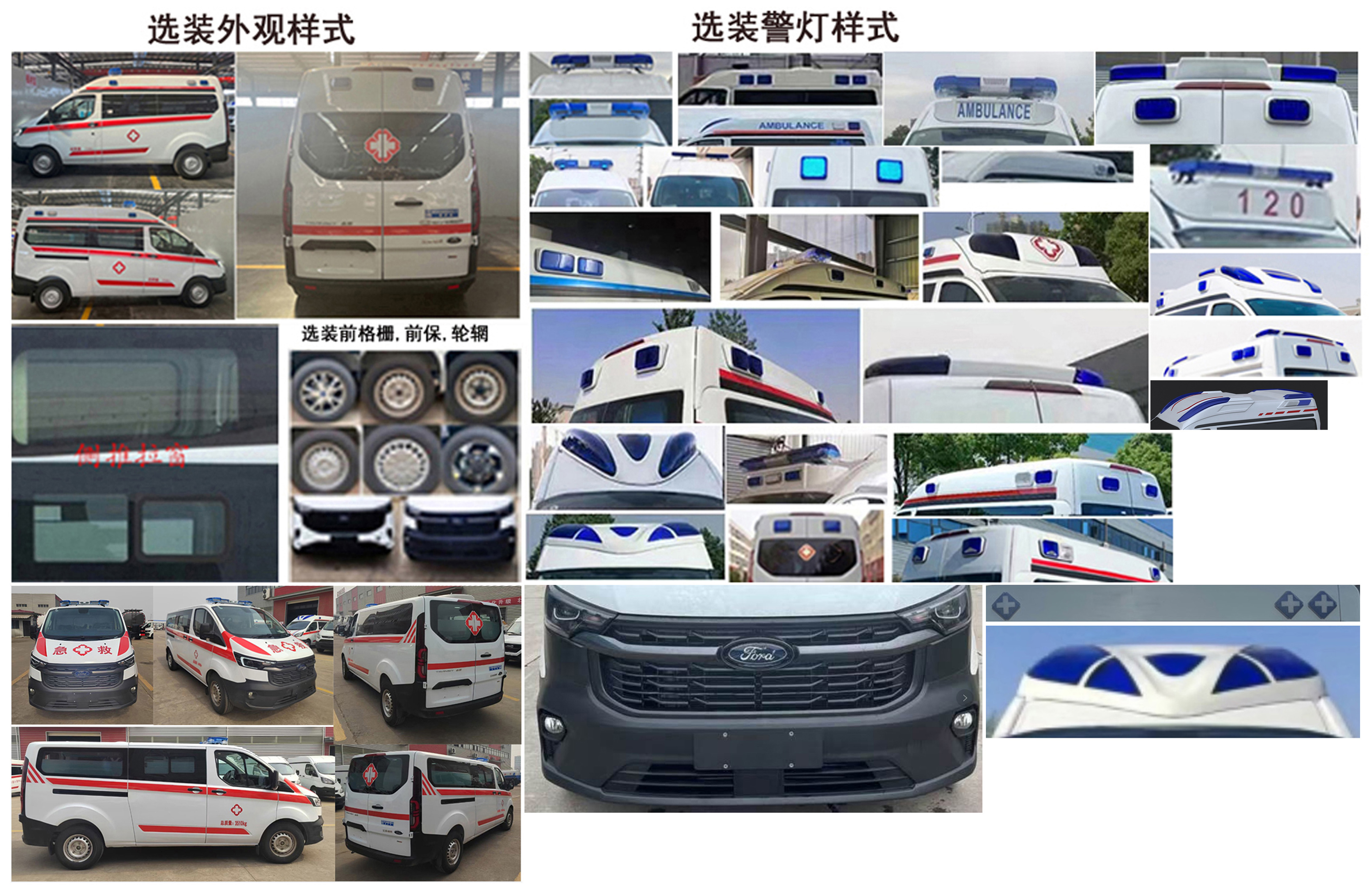 程力牌CL5042XJH6BYS救护车公告图片
