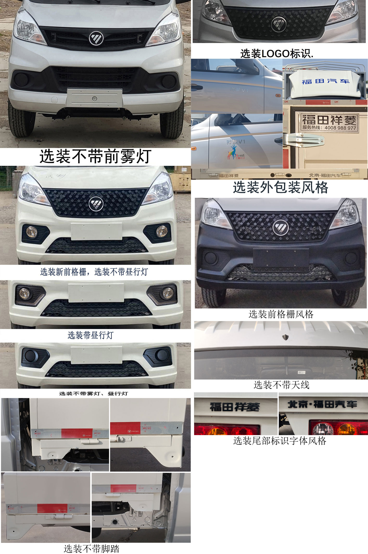 福田牌BJ5020CCY2JV5-11仓栅式运输车公告图片