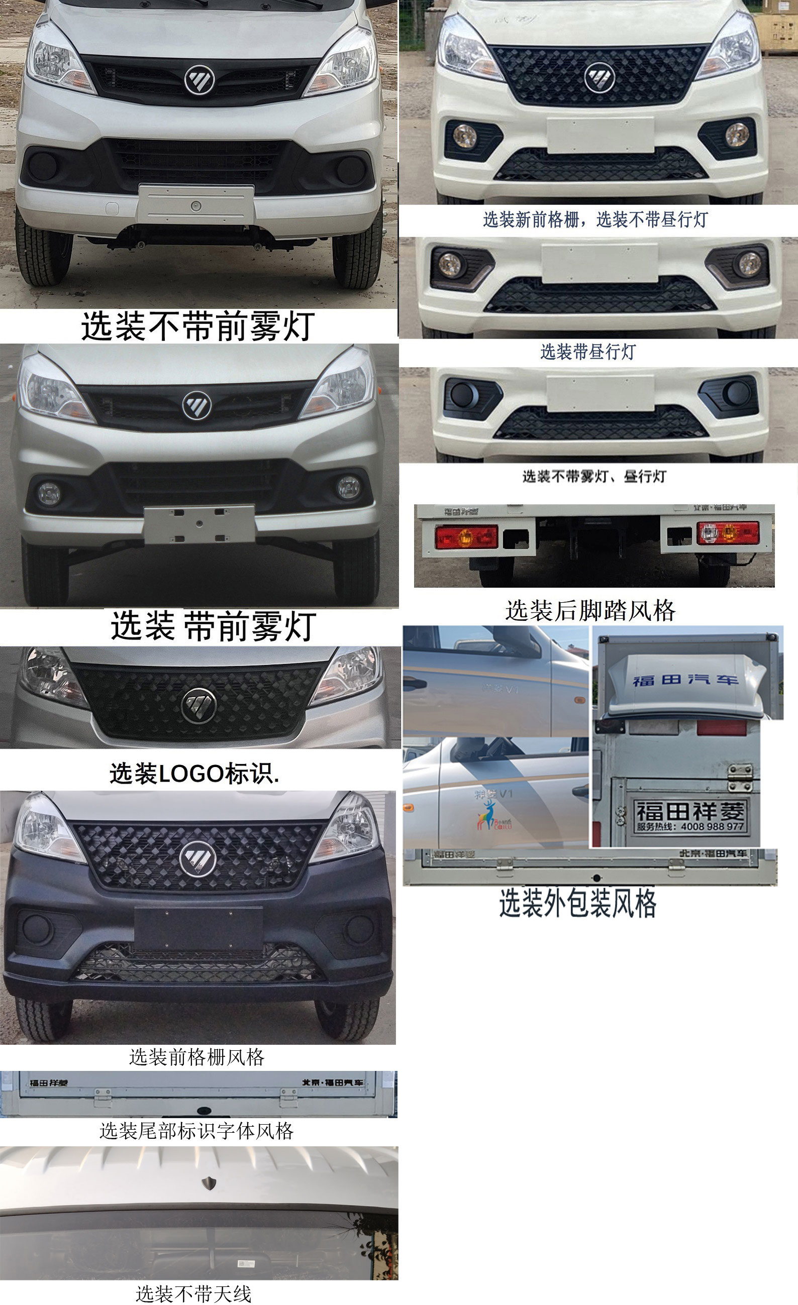 福田牌BJ5020XYK2JV5-11翼开启厢式车公告图片
