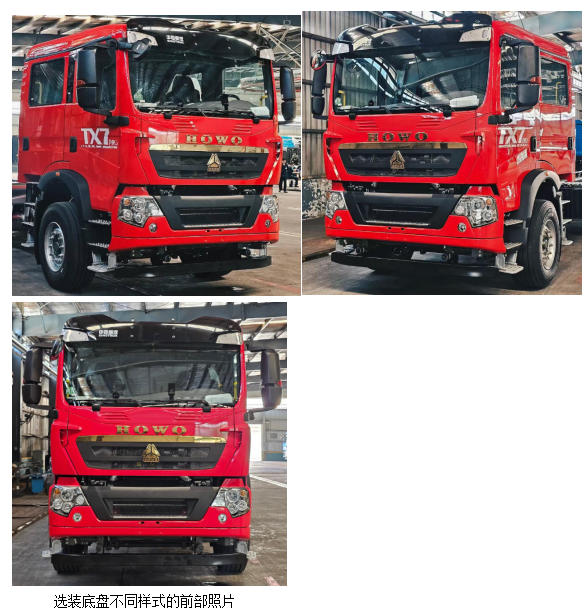 海翔龙牌AXF5420GXFSG250/HW01水罐消防车公告图片