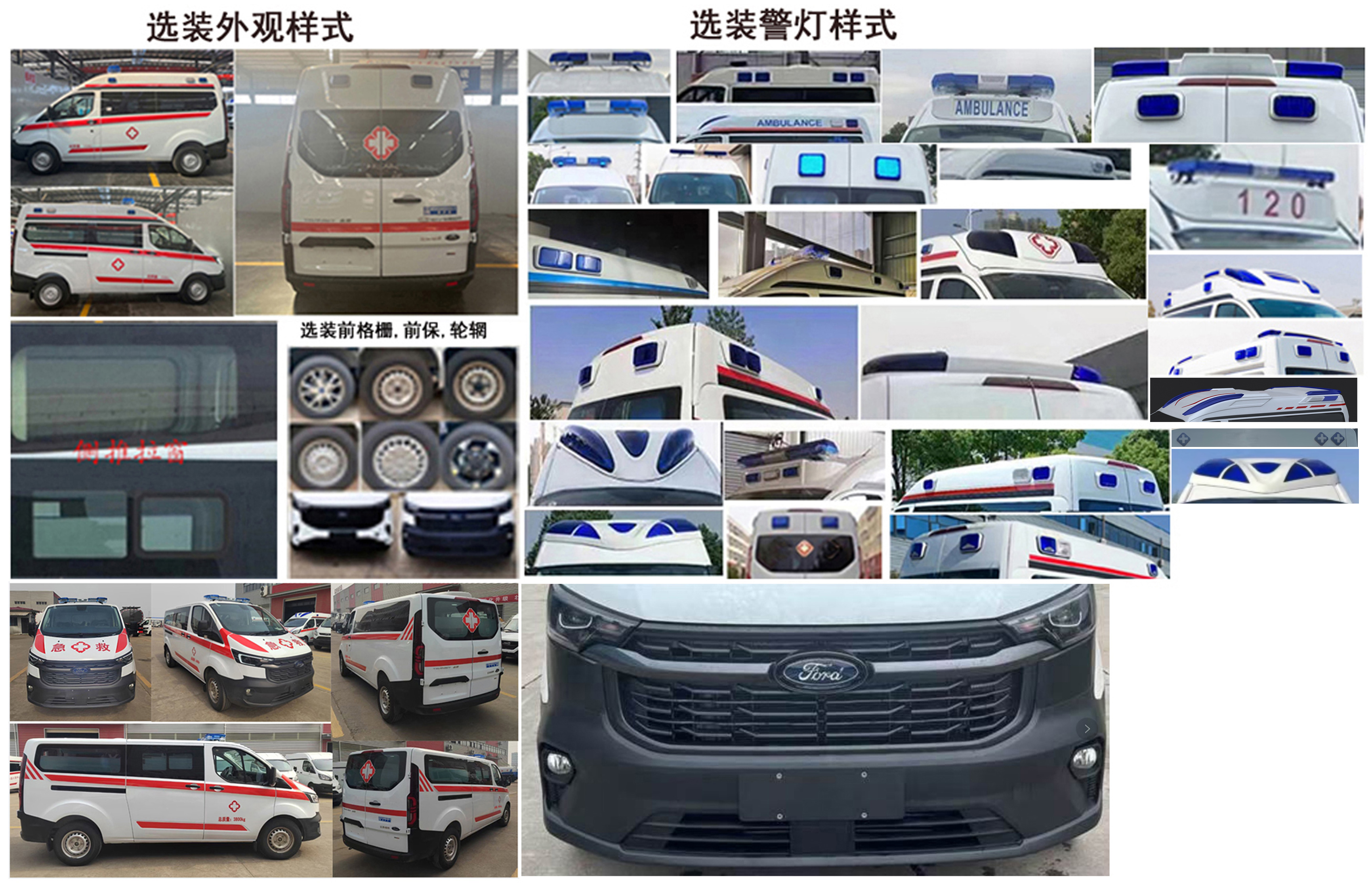 程力牌CL5031XJH6BYS救护车公告图片