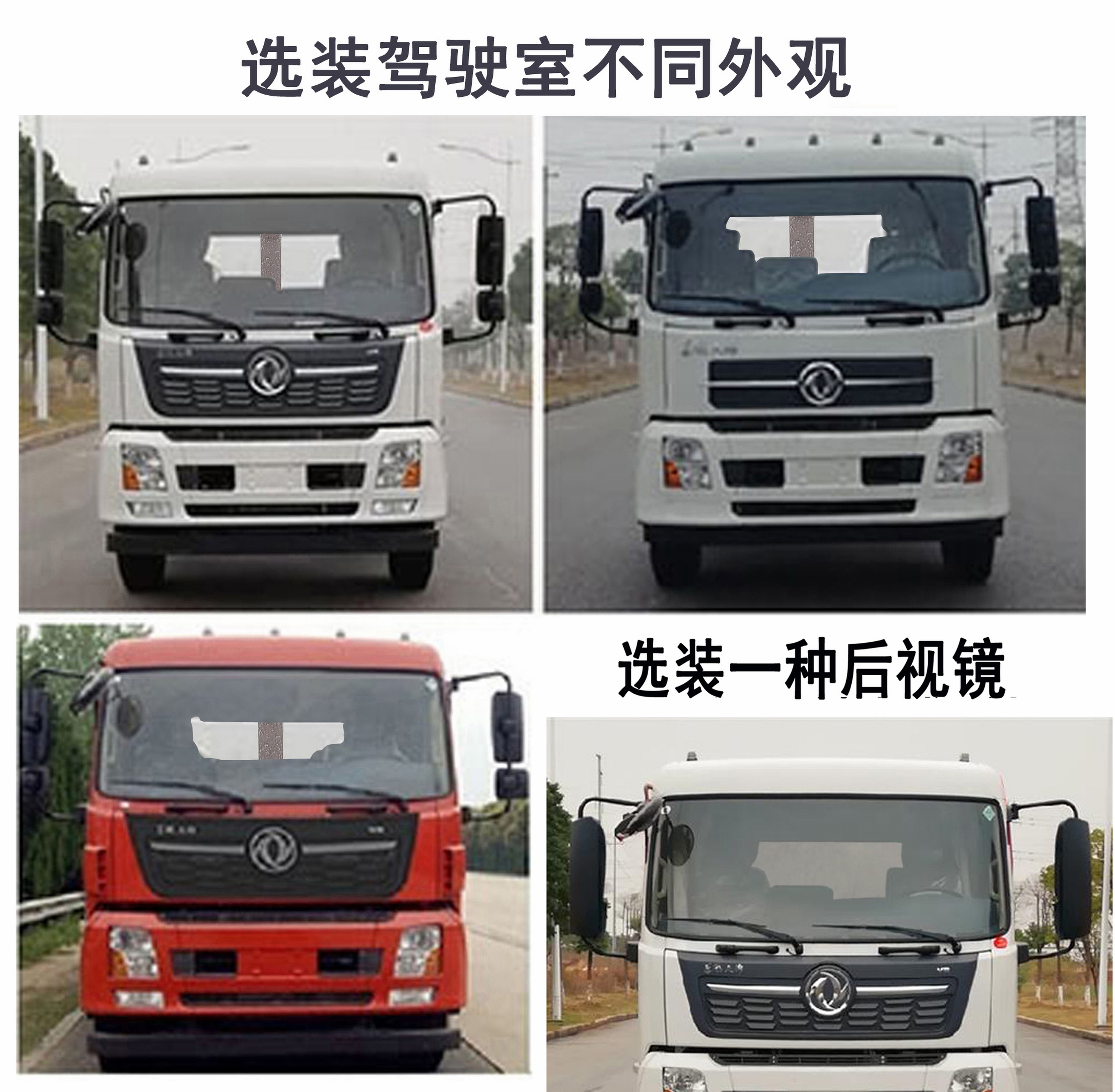 三力牌CGJ5180ZXXDFE6D车厢可卸式垃圾车公告图片