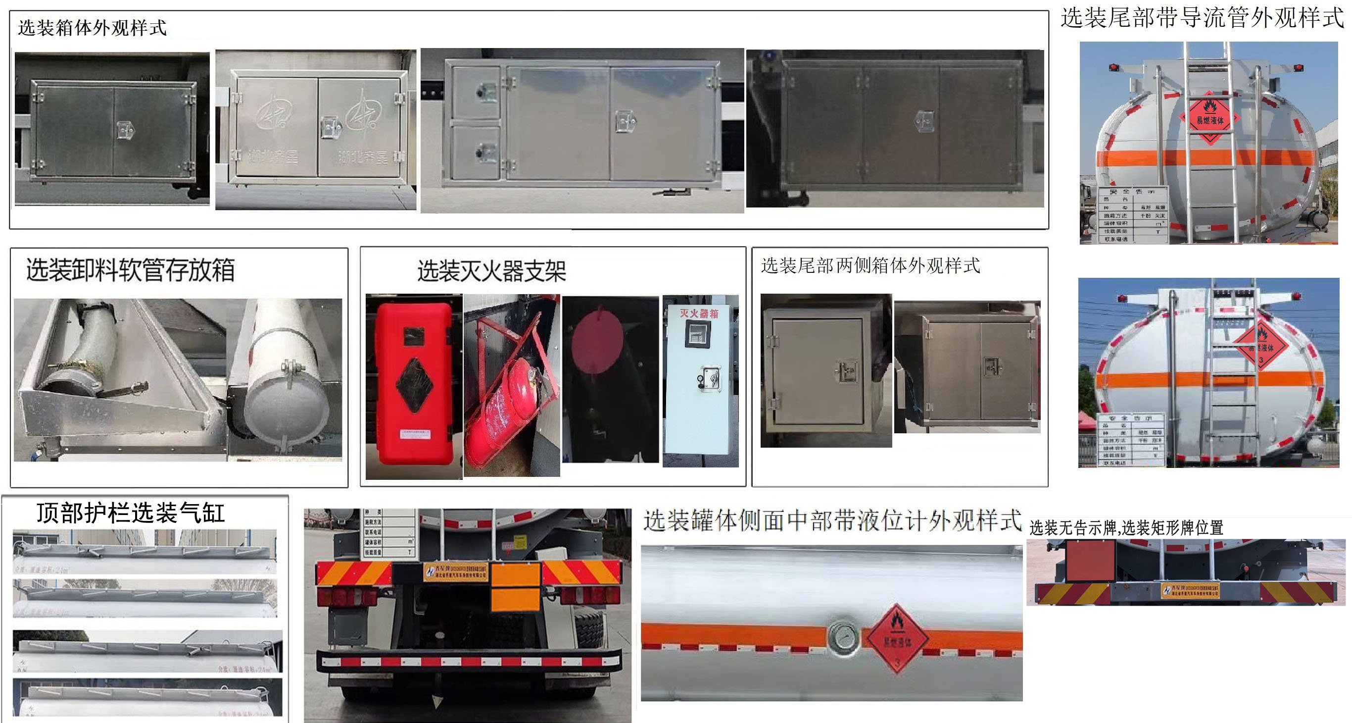 易燃液体罐式运输车图片