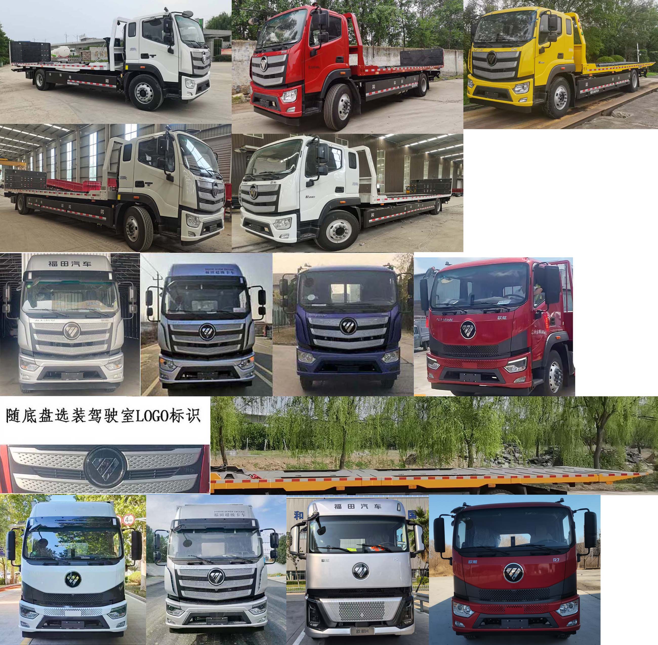 智沃牌LHW5182TQZ清障车公告图片