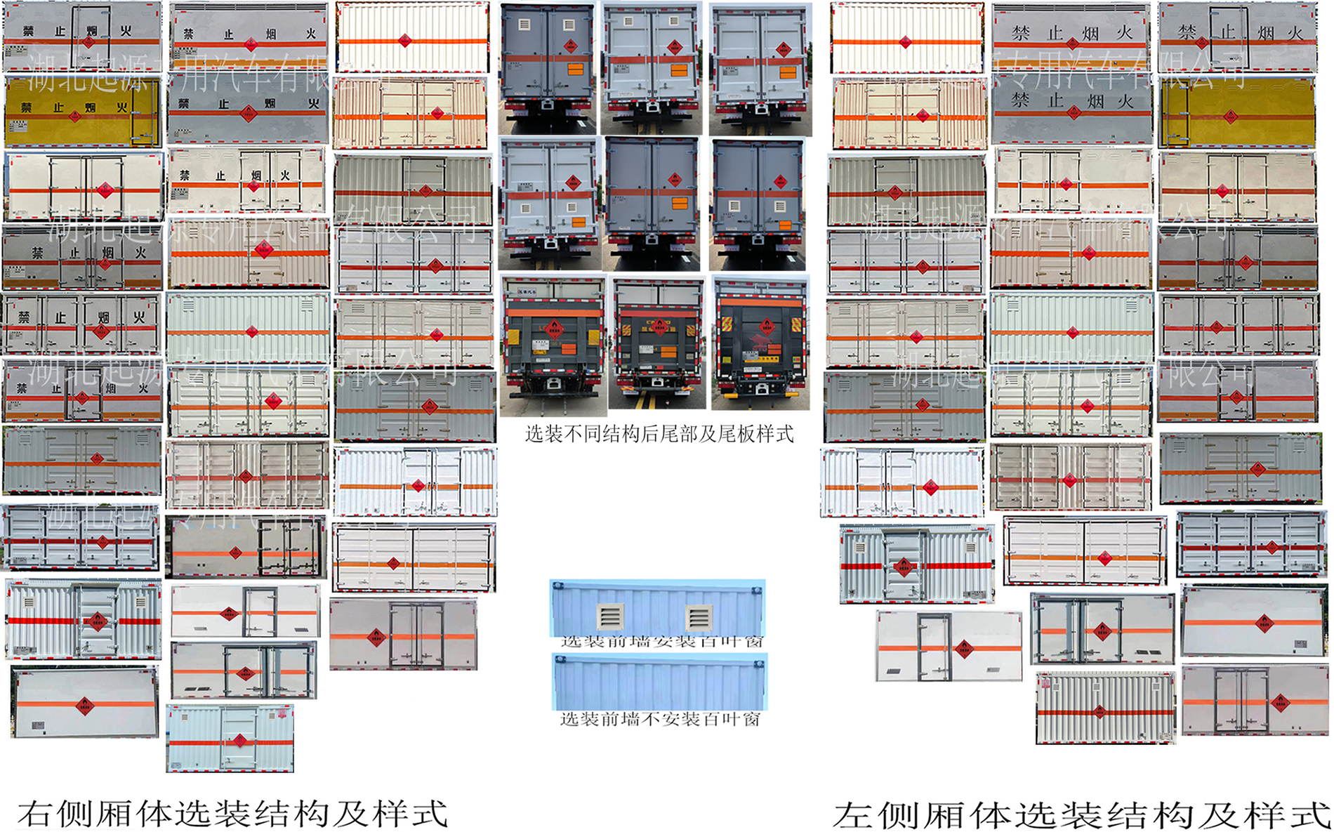 百捷牌QYY5045XRYCA6易燃液体厢式运输车公告图片