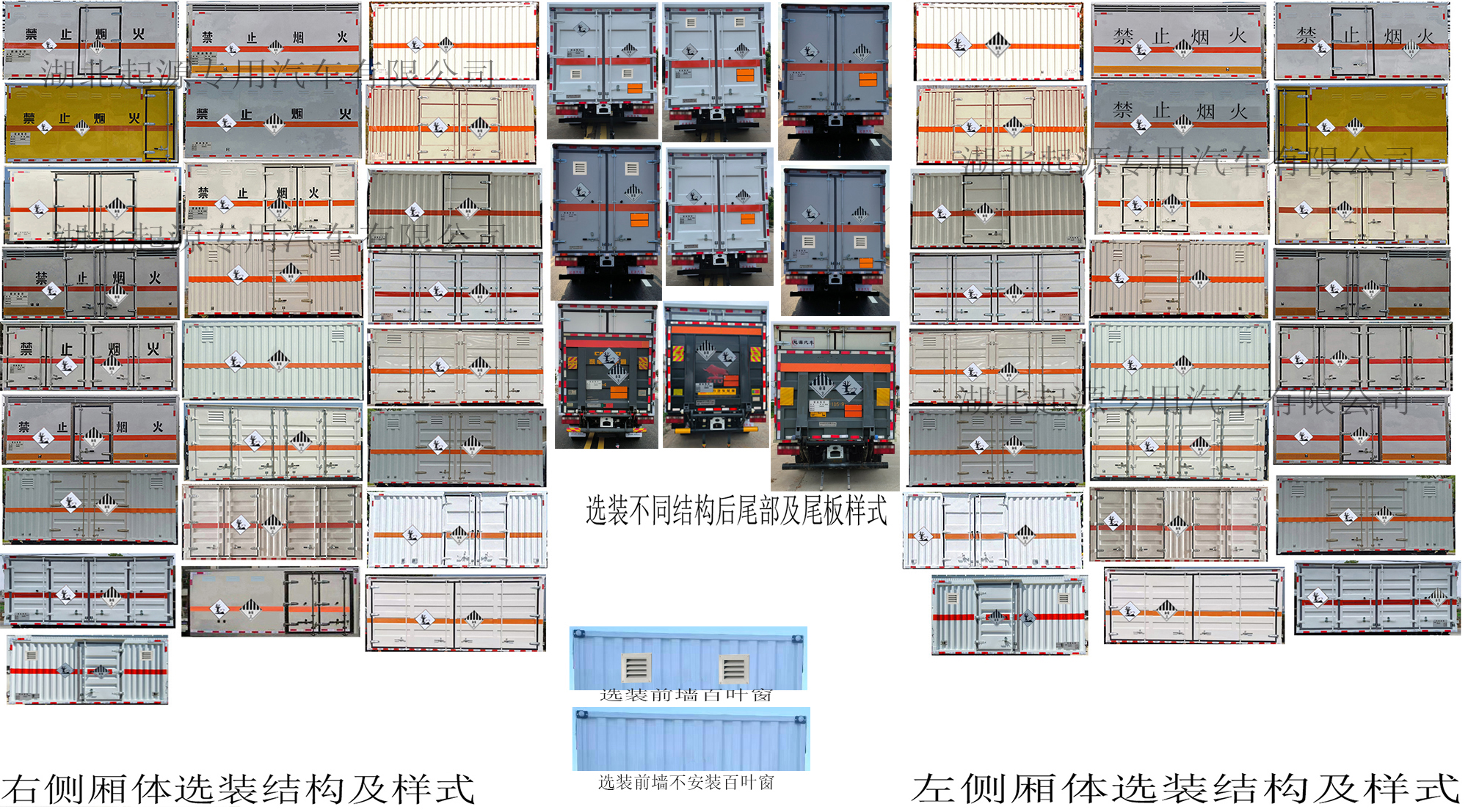 百捷牌QYY5045XZWCA6杂项危险物品厢式运输车公告图片