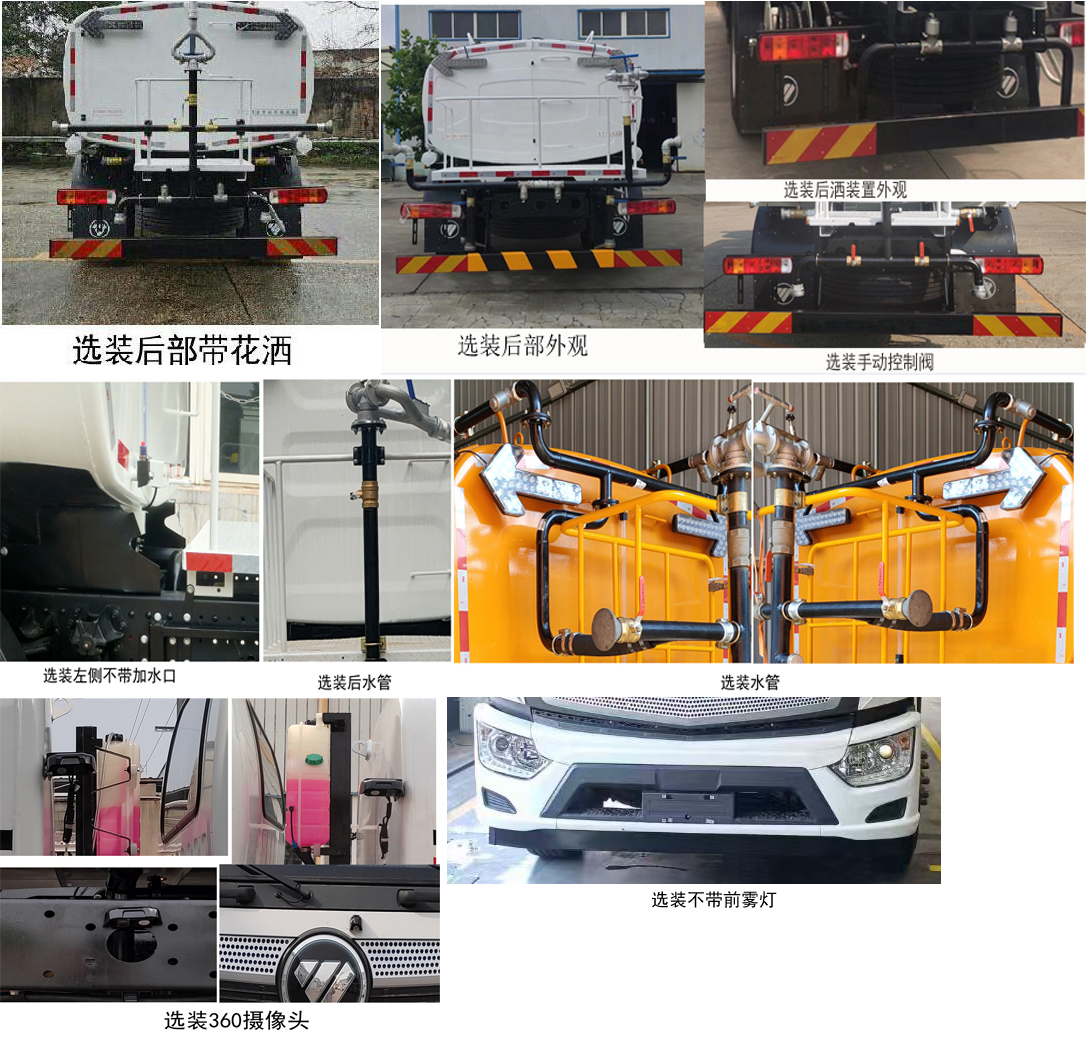 福田牌BJ5187GQXEV-H2纯电动清洗车公告图片