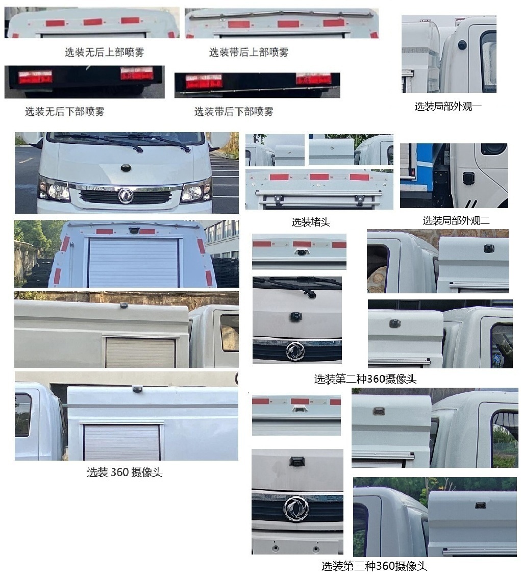 赛沃牌SAV5040TYHBEV纯电动路面养护车公告图片
