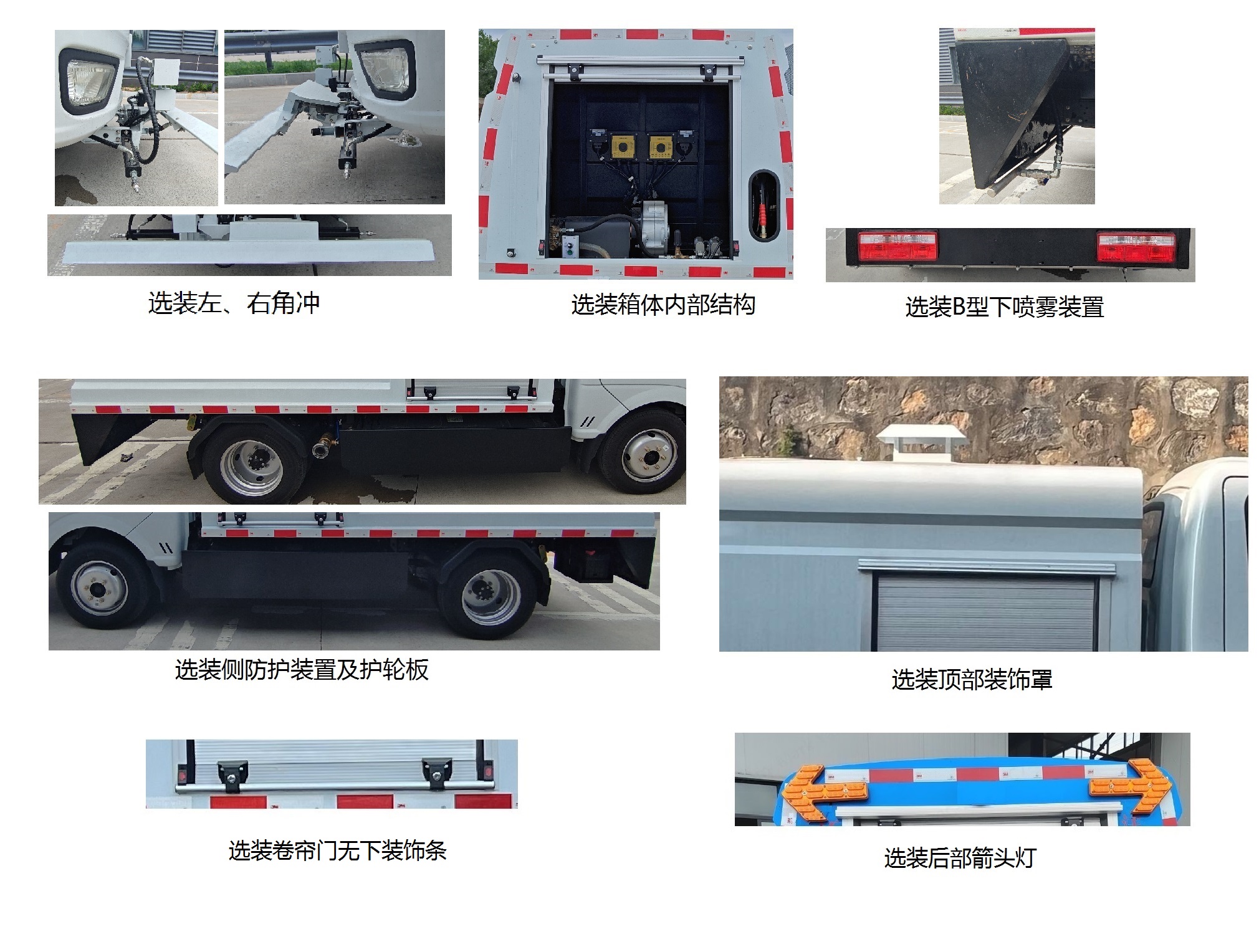 赛沃牌SAV5040TYHBEV纯电动路面养护车公告图片