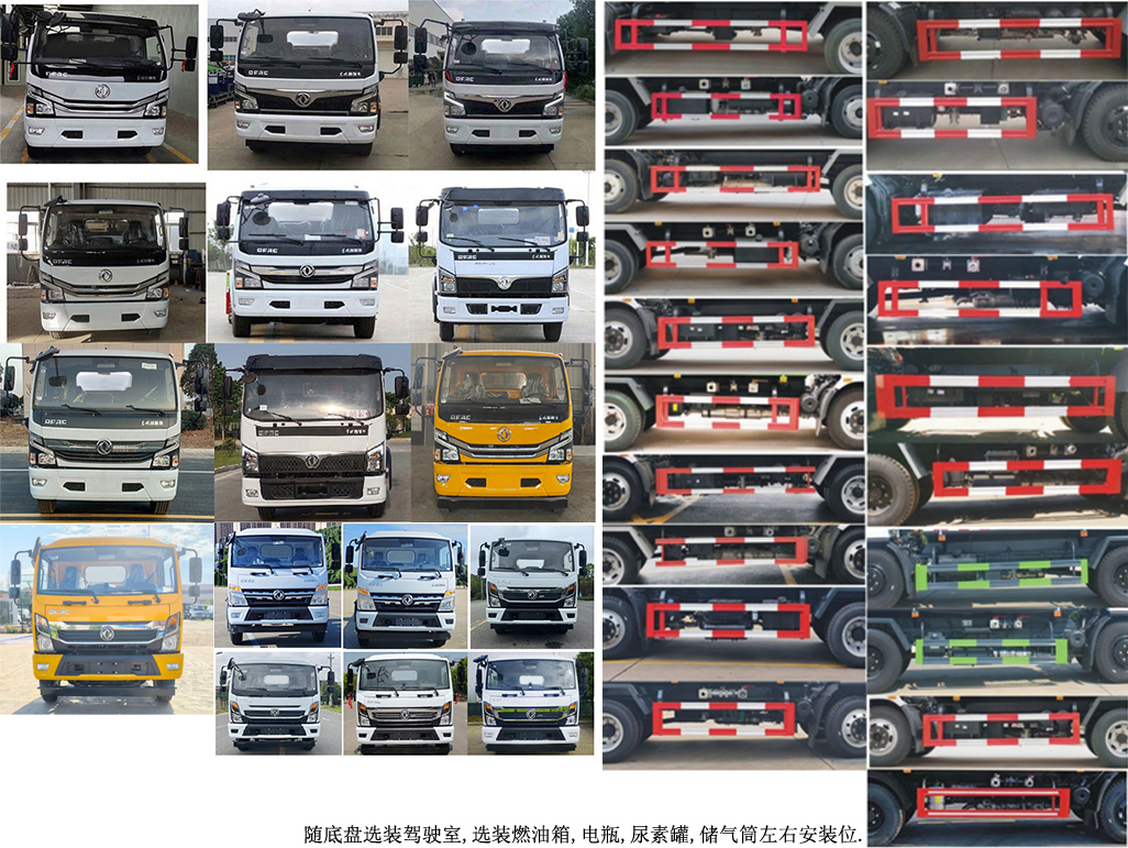 东风牌EQ5121GPSSEQ6绿化喷洒车公告图片