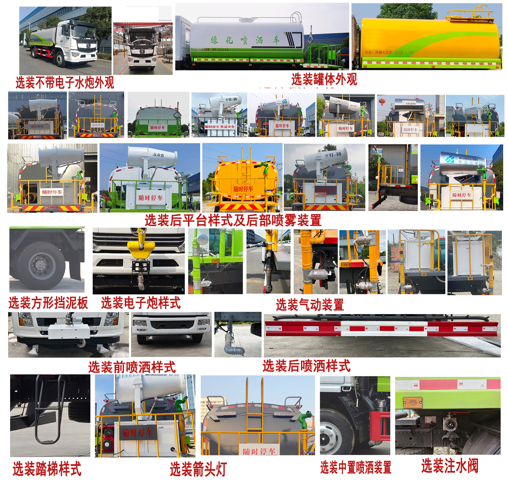程力重工牌CLH5180GPSSX6绿化喷洒车公告图片