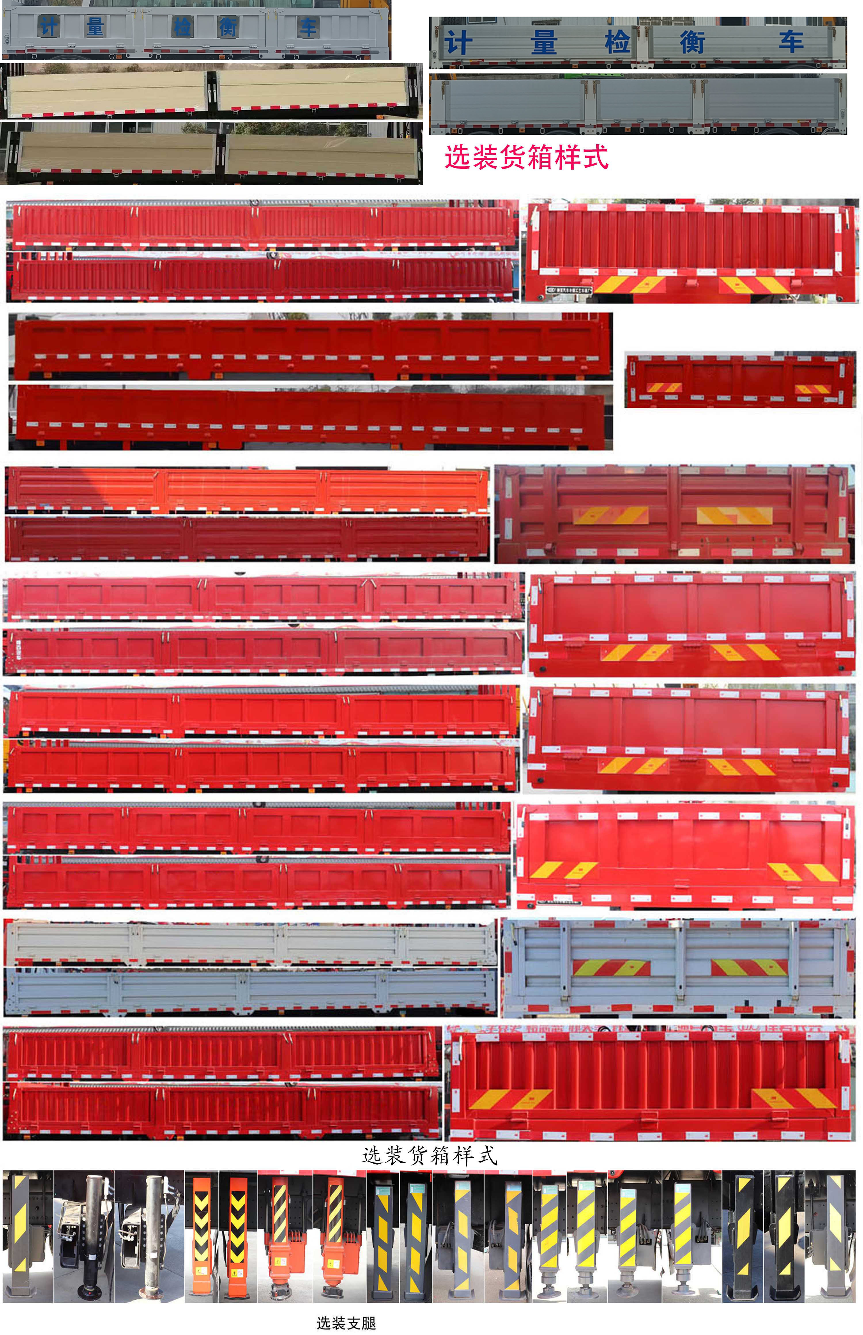 赛家牌WHR5310JJHD6计量检衡车公告图片