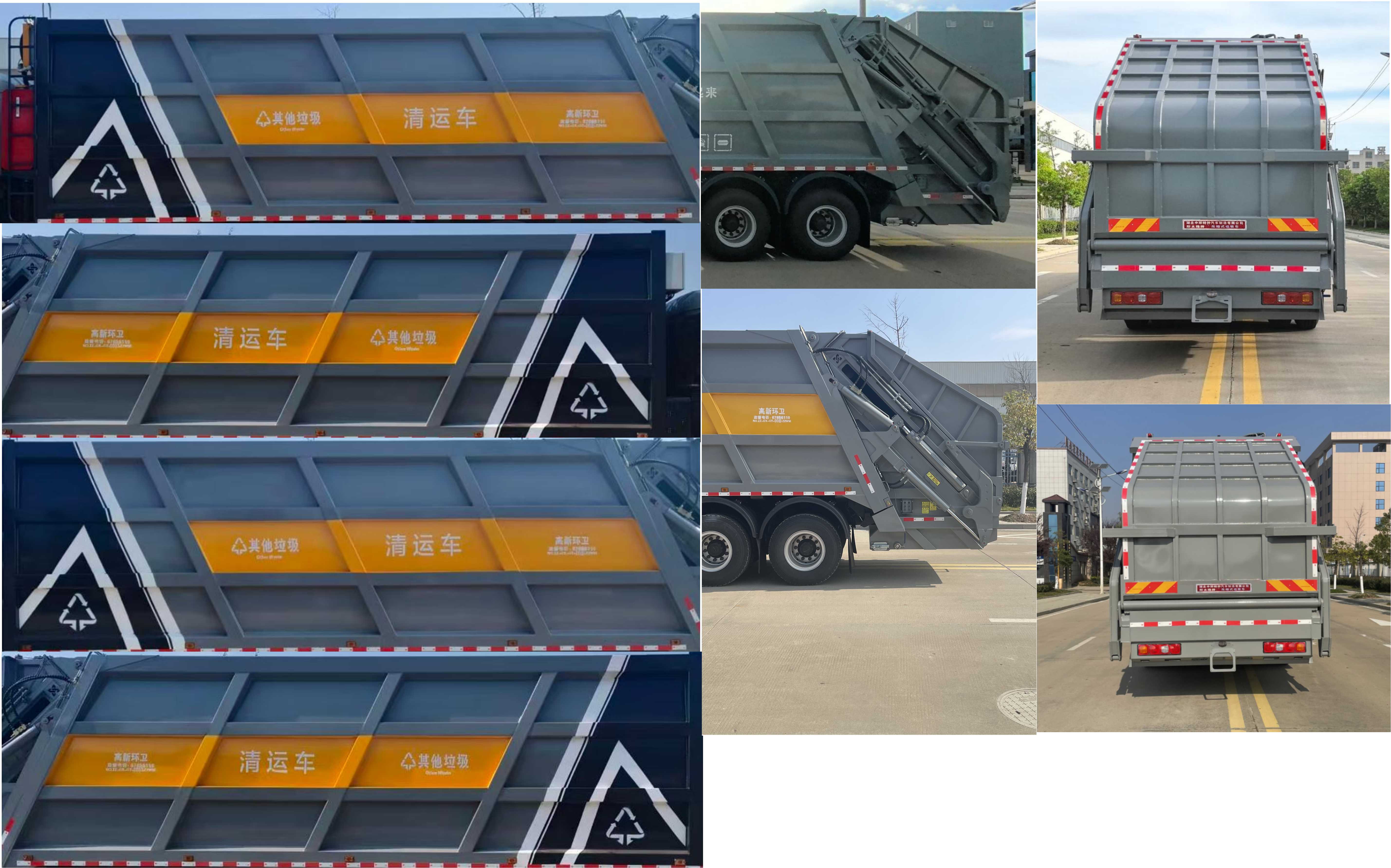 斯太隆牌HZH5250ZYSX6压缩式垃圾车公告图片