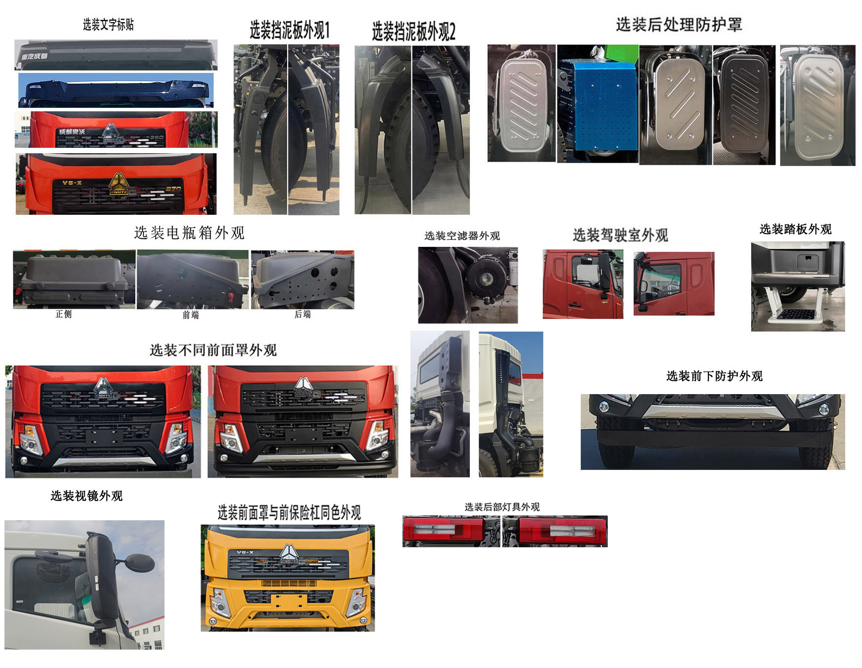 豪沃牌ZZ5254JSQN5747F11随车起重运输车公告图片