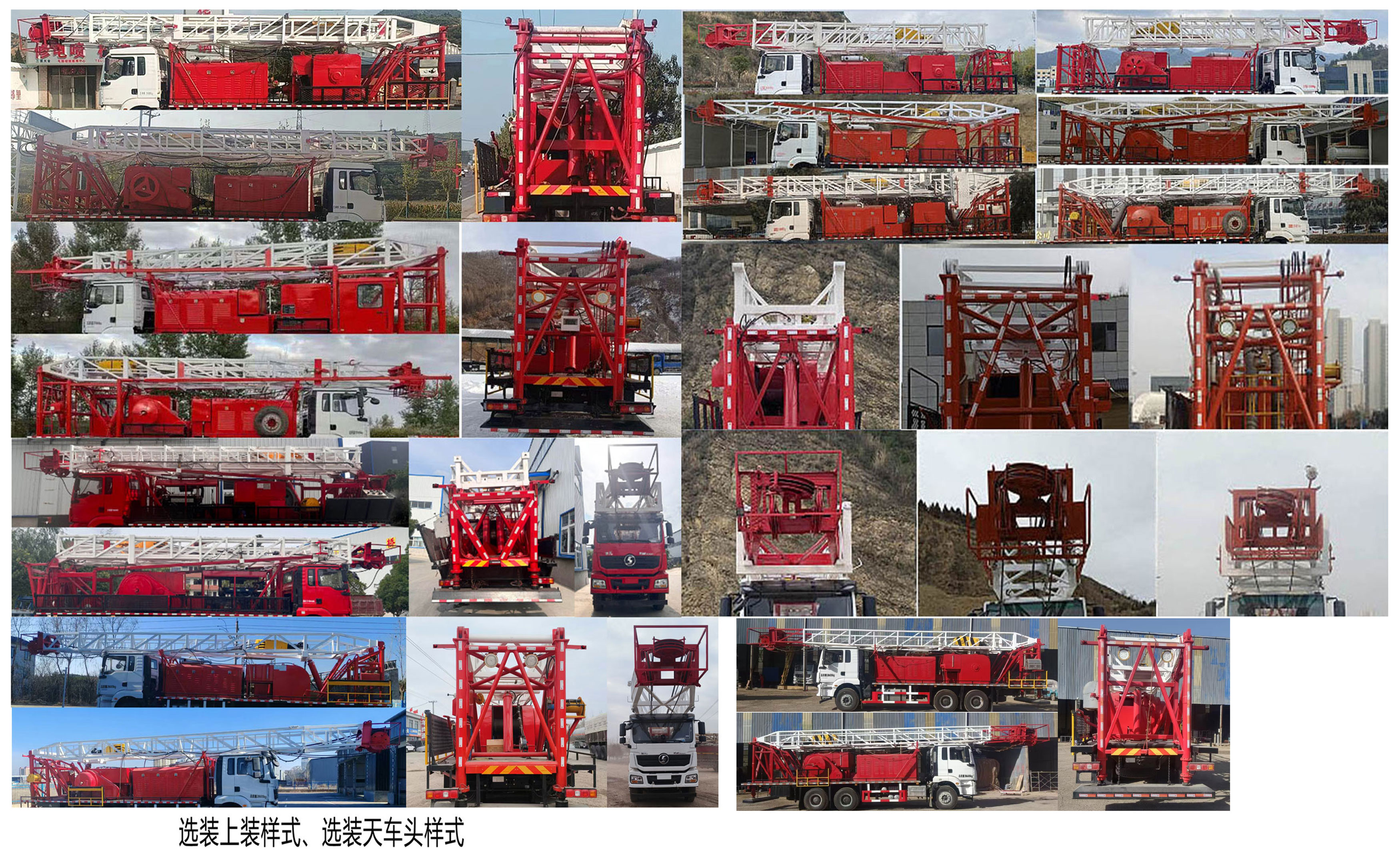 专致牌YZZ5290TXJSX6修井机公告图片