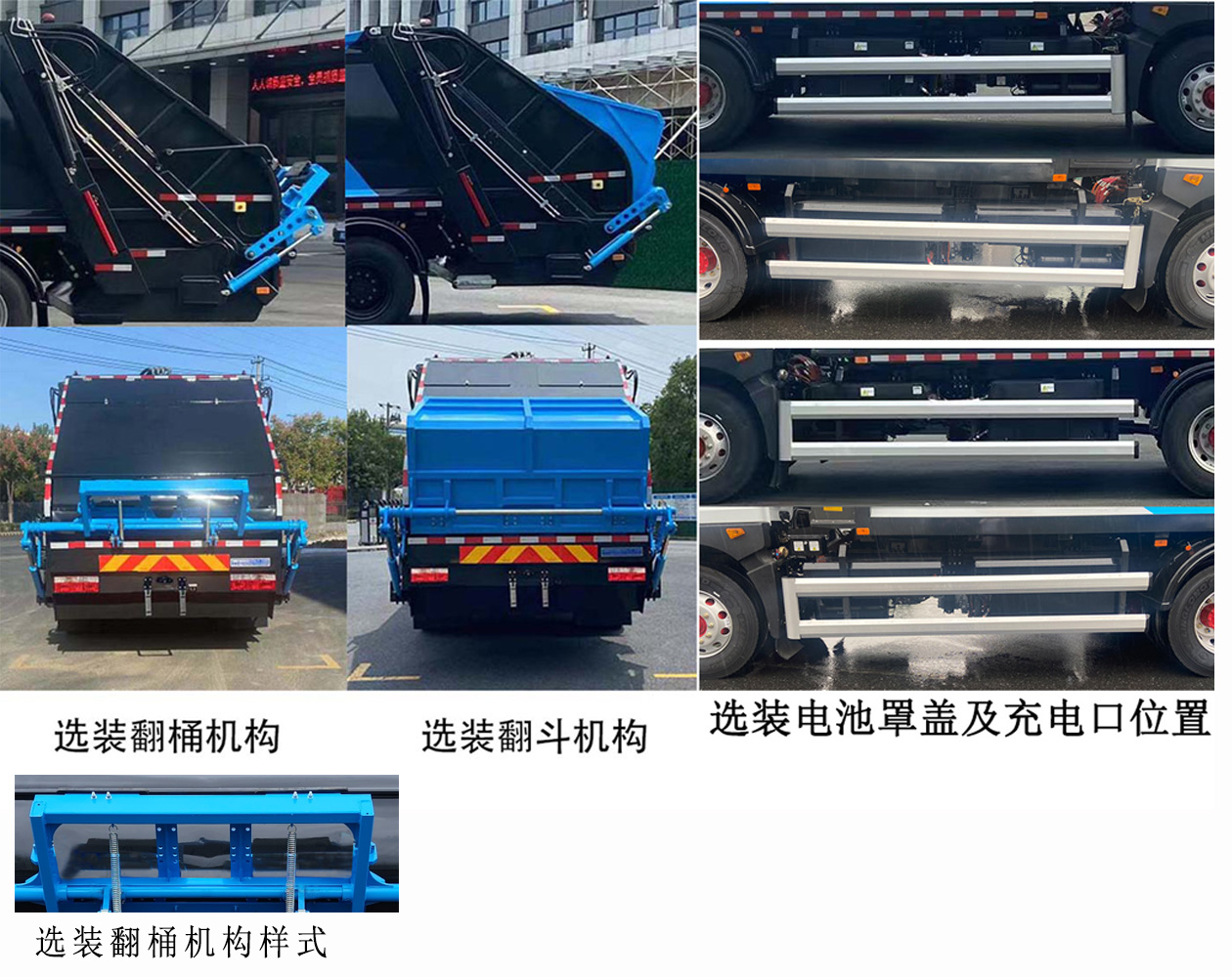 乐洁牌JLL5180ZYSEQBEV纯电动压缩式垃圾车公告图片