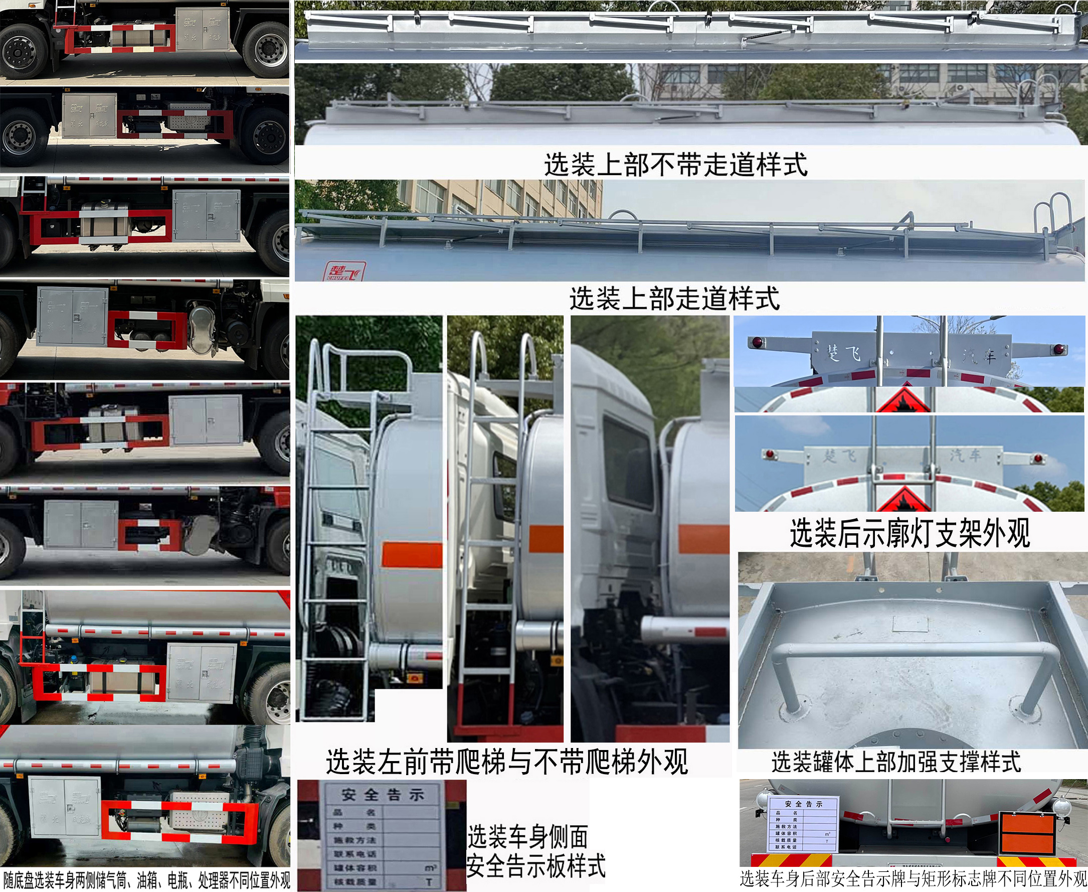 易燃液体罐式运输车图片